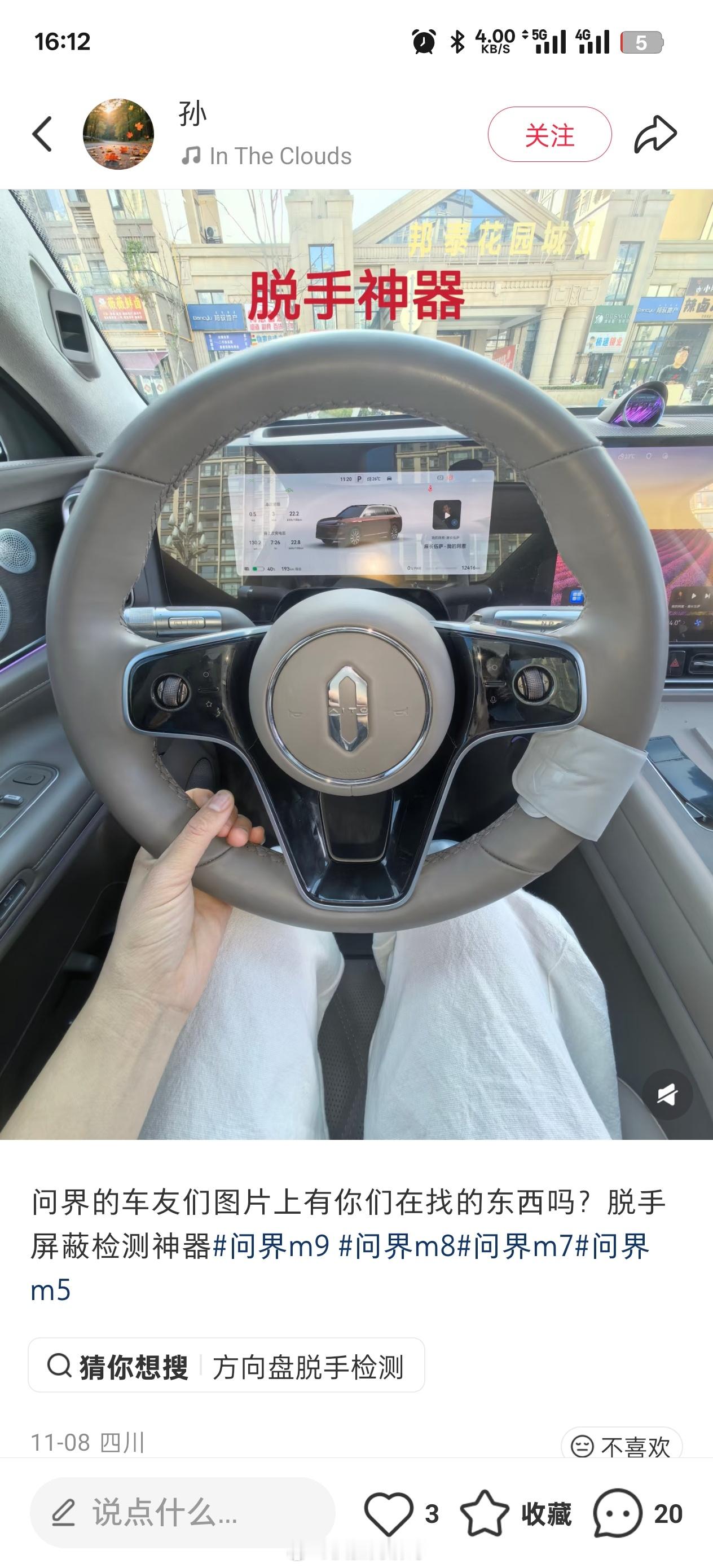 央视曝光智驾神器还智驾神器，应该叫违法工具吧，我看小红书也有人在私自售卖...