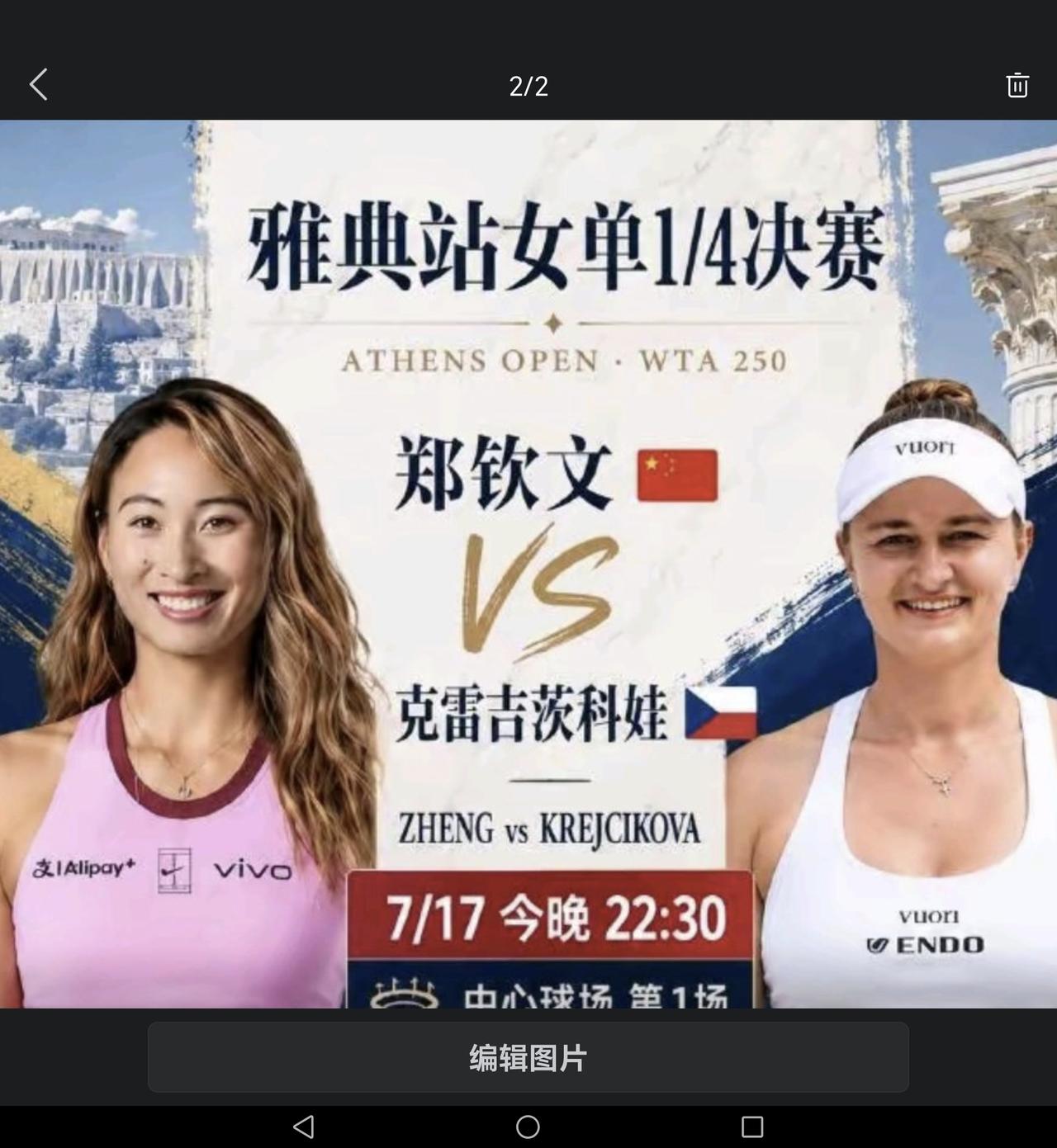 胜负仅在毫厘之间，遗憾至极！北京时间7月17日22:39至18