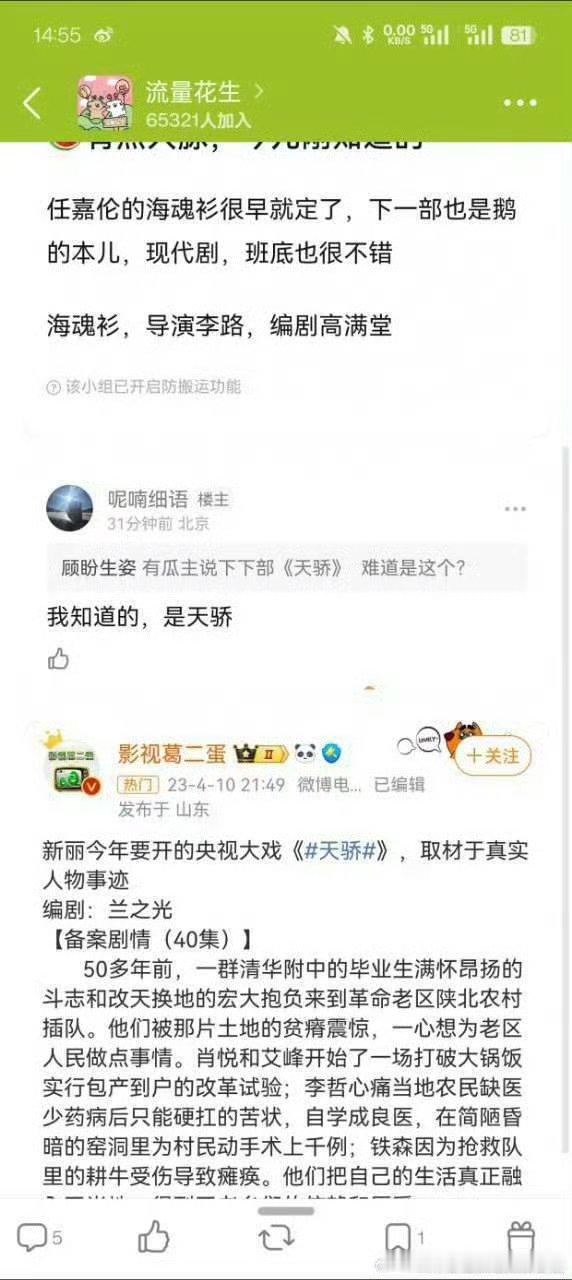 任嘉伦下部剧好像是《海魂衫》，下下部剧才是《天骄》😳​​​