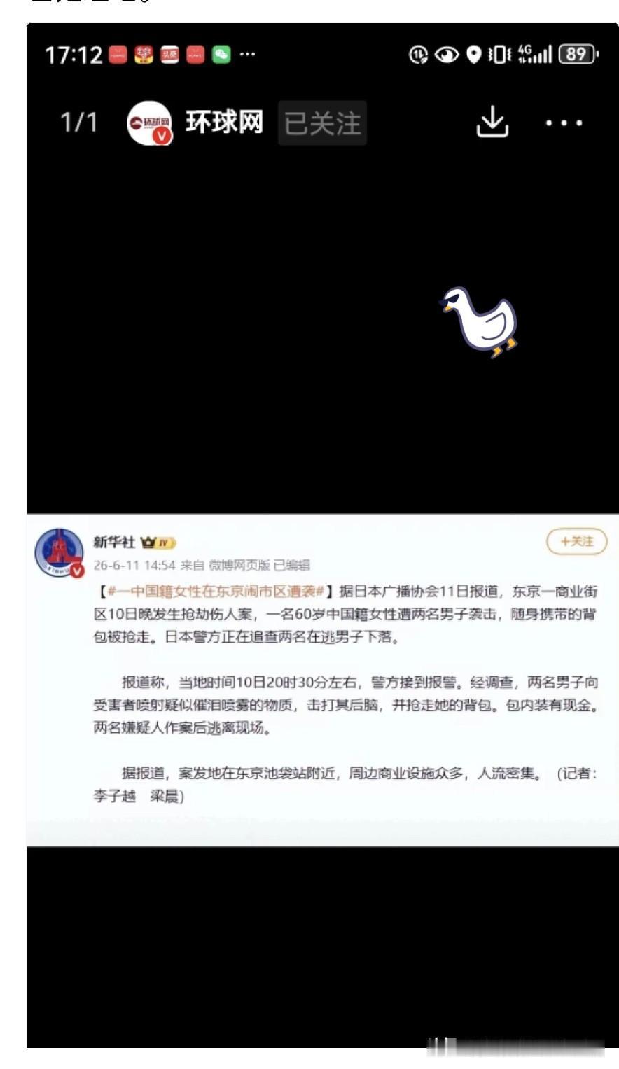 6月10日晚上，这个中国游客女子胆真够大的，不顾有关部门三令五申，谨慎前往日