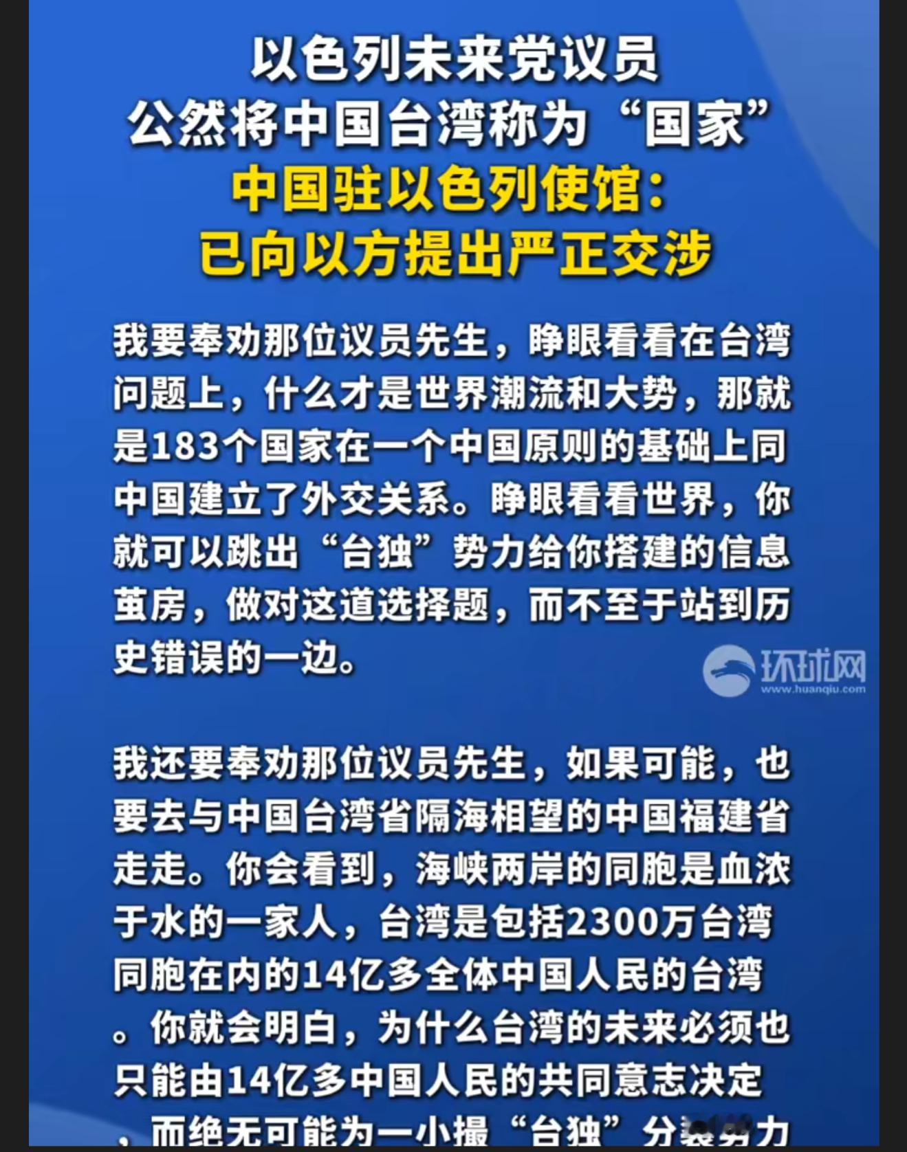 中方向以色列提出严正交涉怪不得以色列那么招人反感，原来它始终都在搞事情，东措一下