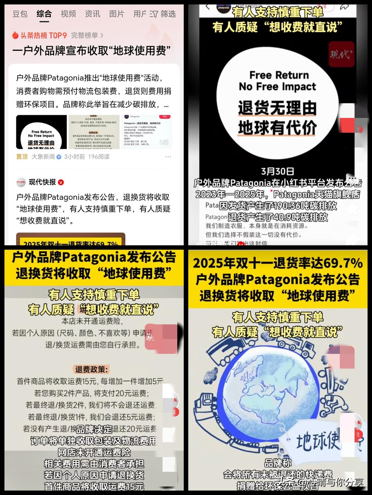 世界是个巨大的草台班子，这句话的含金量还在上升，3月30日，Patagon