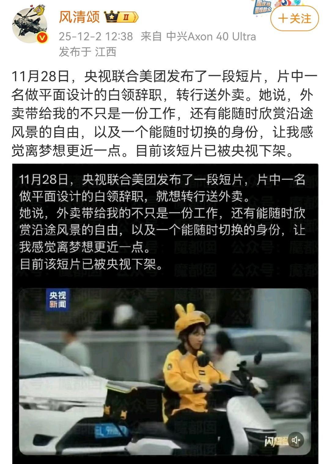 某团广告，宣传过头了。（如图所示）某团出品的有关快递员幸福生活的广告引起非议，