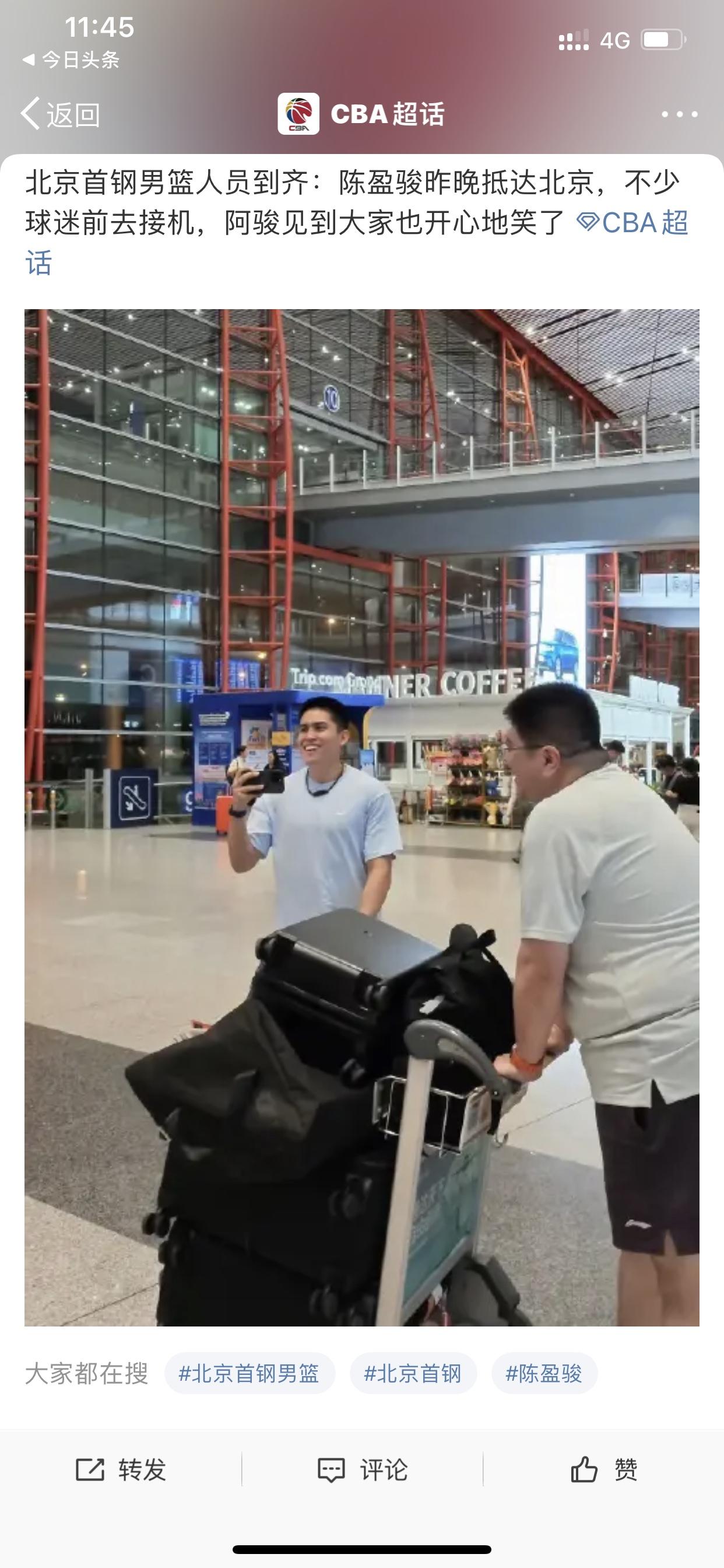 随着陈盈骏的抵京，CBA北京首钢男篮完全体合并成功！按照目前的一个阵容，北京
