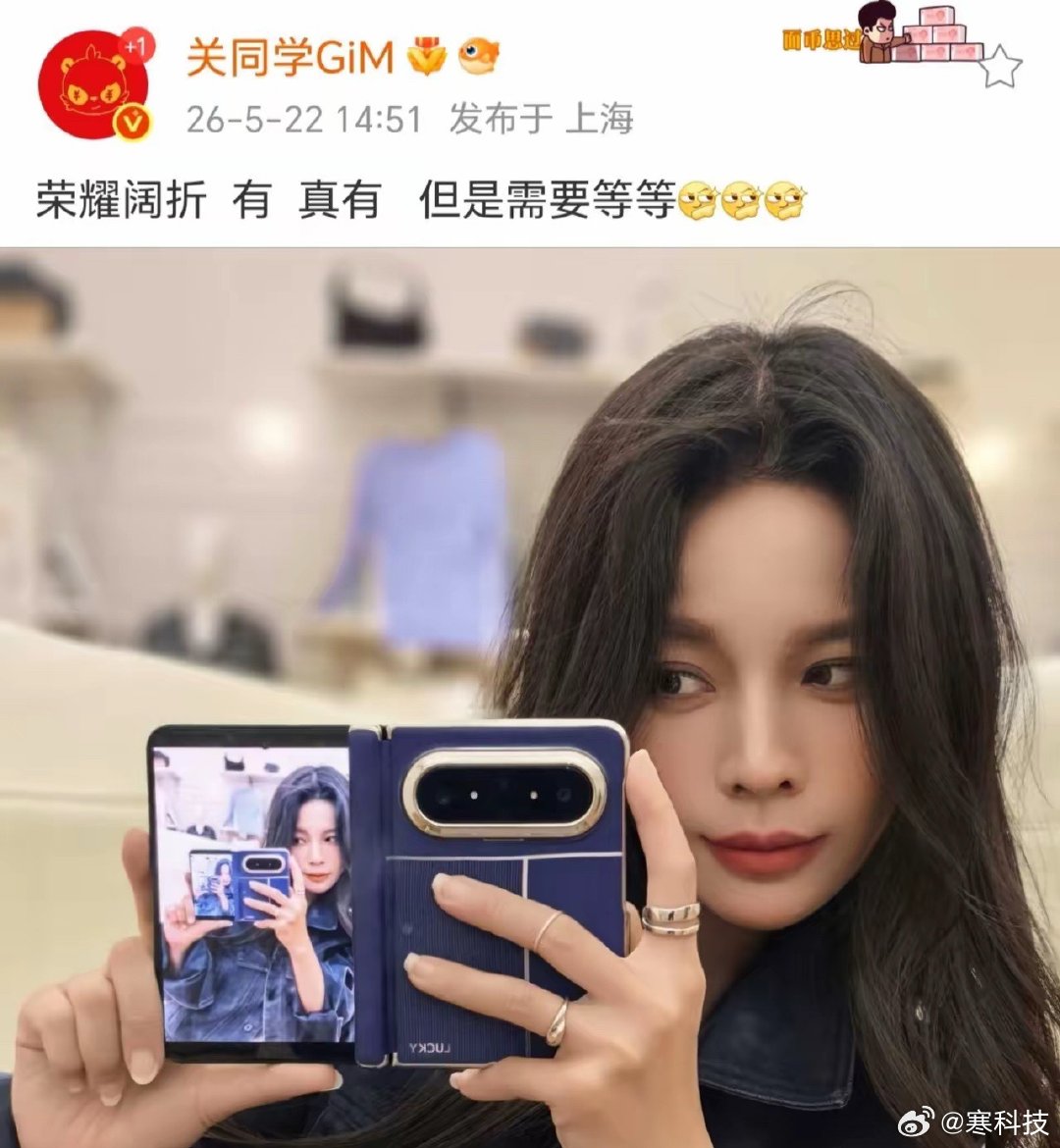 果然没猜错，荣耀确实在搞“阔折叠”，但目前还得再等等。现在荣耀MagicV6