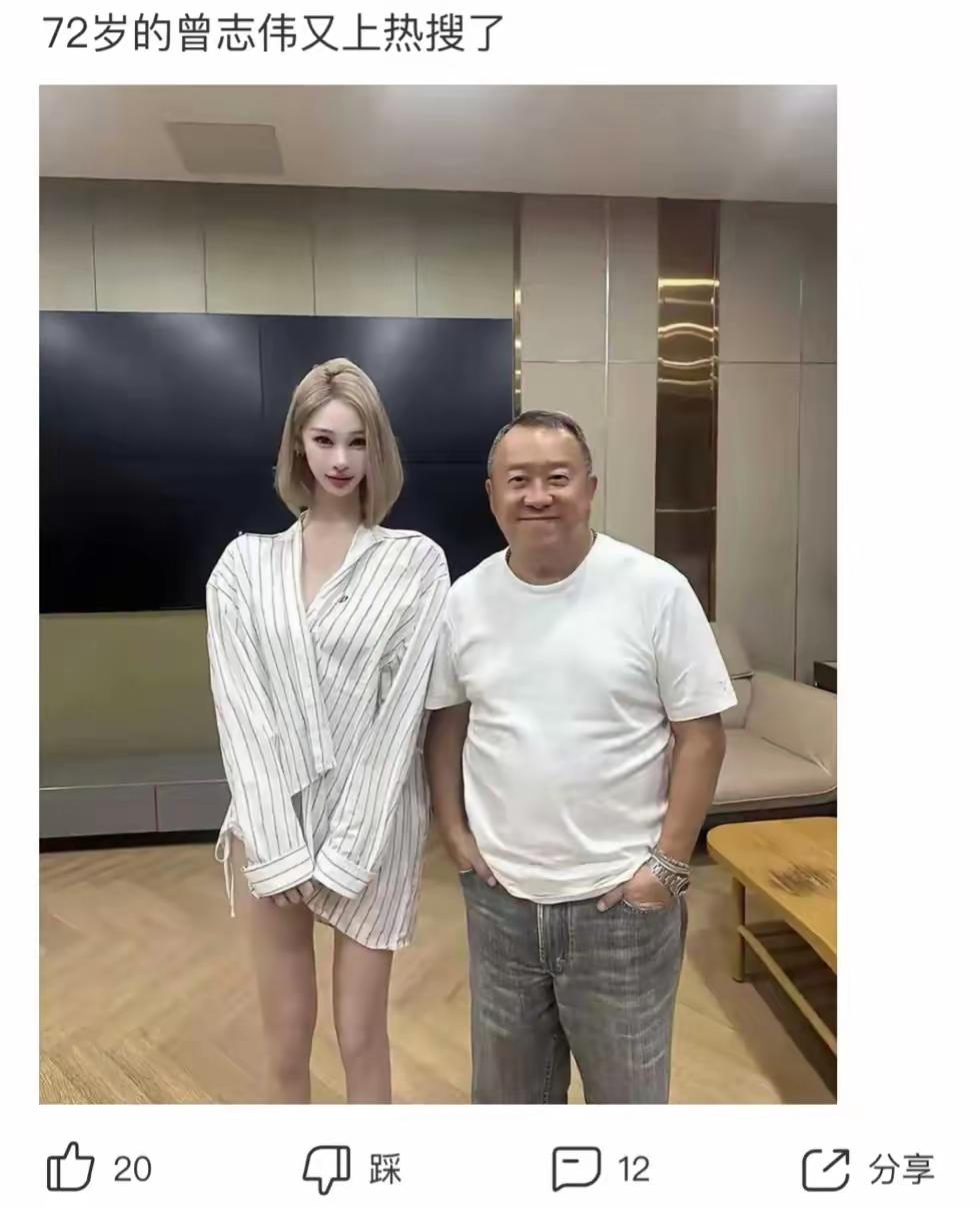 72岁的曾志伟又上热搜了，这老爷子在娱乐圈里风评一直不咋好。就说他之前那些事儿，