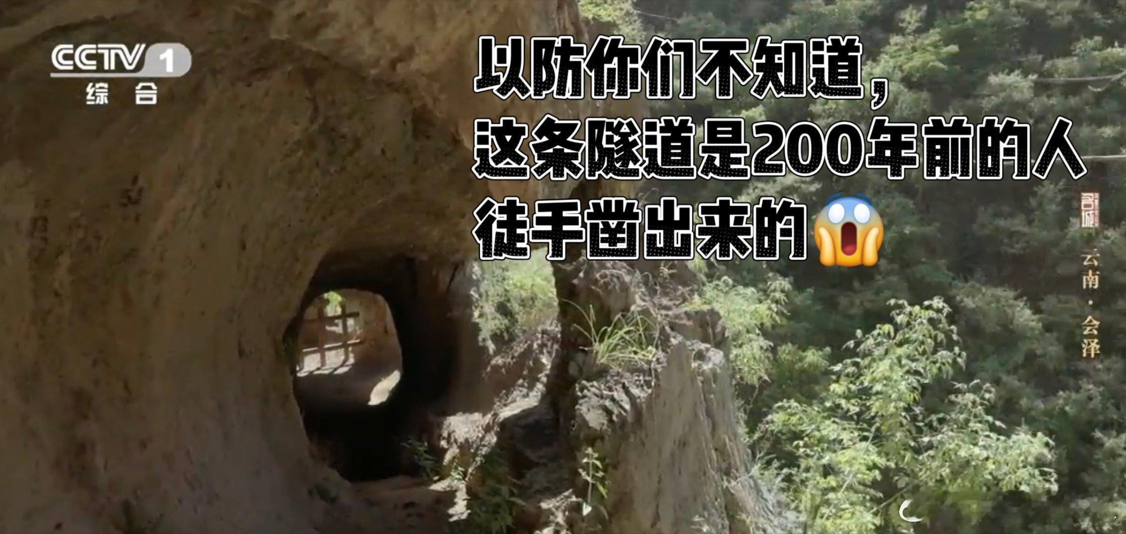 古人靠热胀冷缩开山200多年前的基建狂魔作品🔥没有机械没有炸药，古人仅凭火烧水