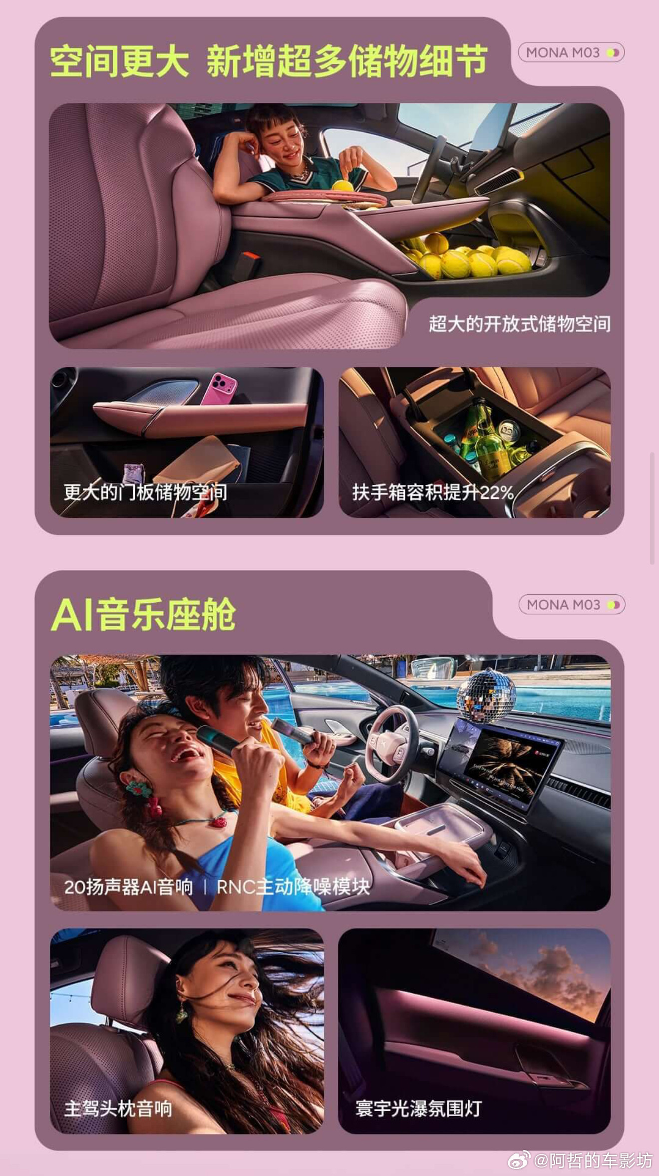 26款小鹏MONAM03配置分析，推荐610Max版4月2日小鹏MONAM