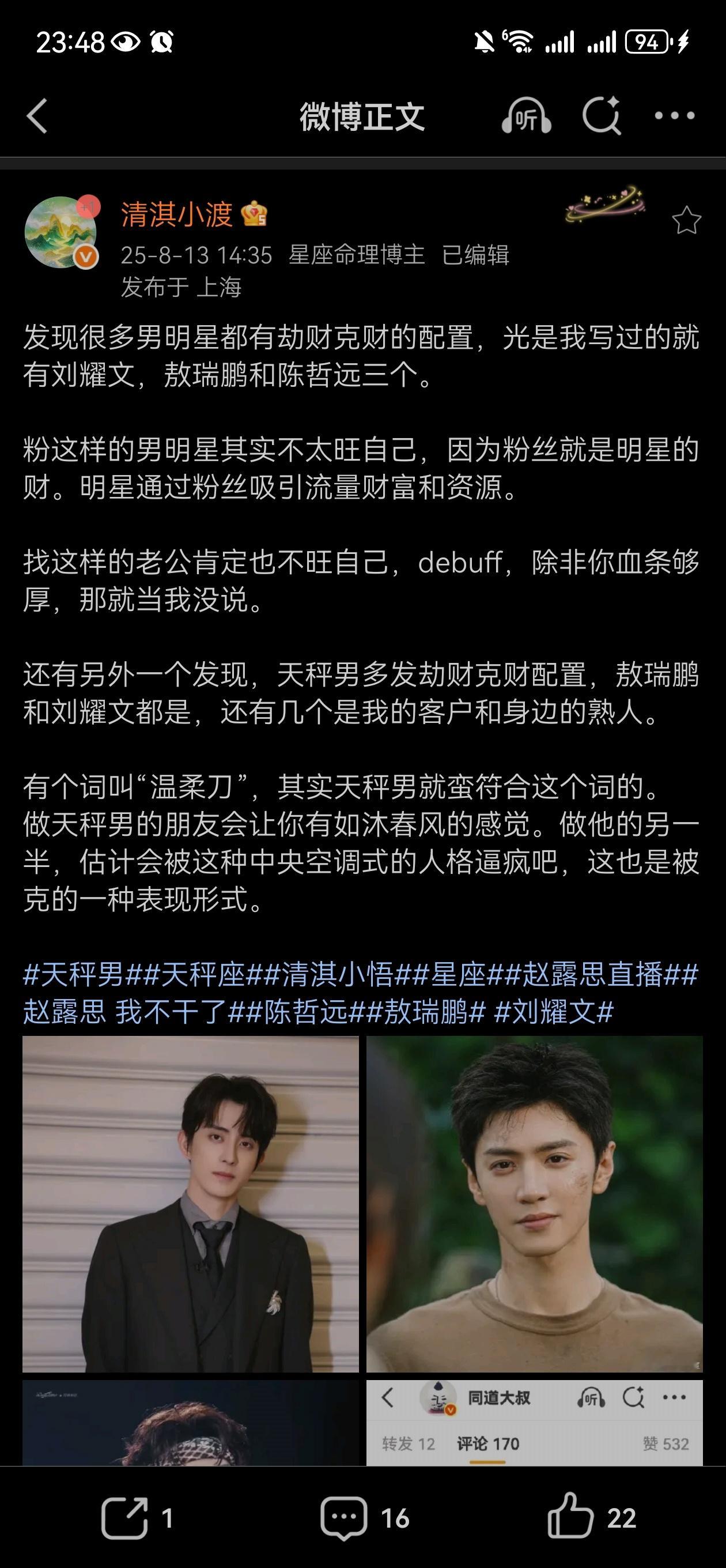 哈哈哈哈粉微泷这种印男也不旺粉丝吧，虽然他五行旺我，八字跟我也很合​​​