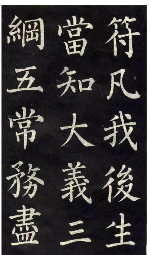 🌹书摘|事不三思终有悔，人能百忍自无忧。摘自《醒世恒言·卷三十四》🌹书法|