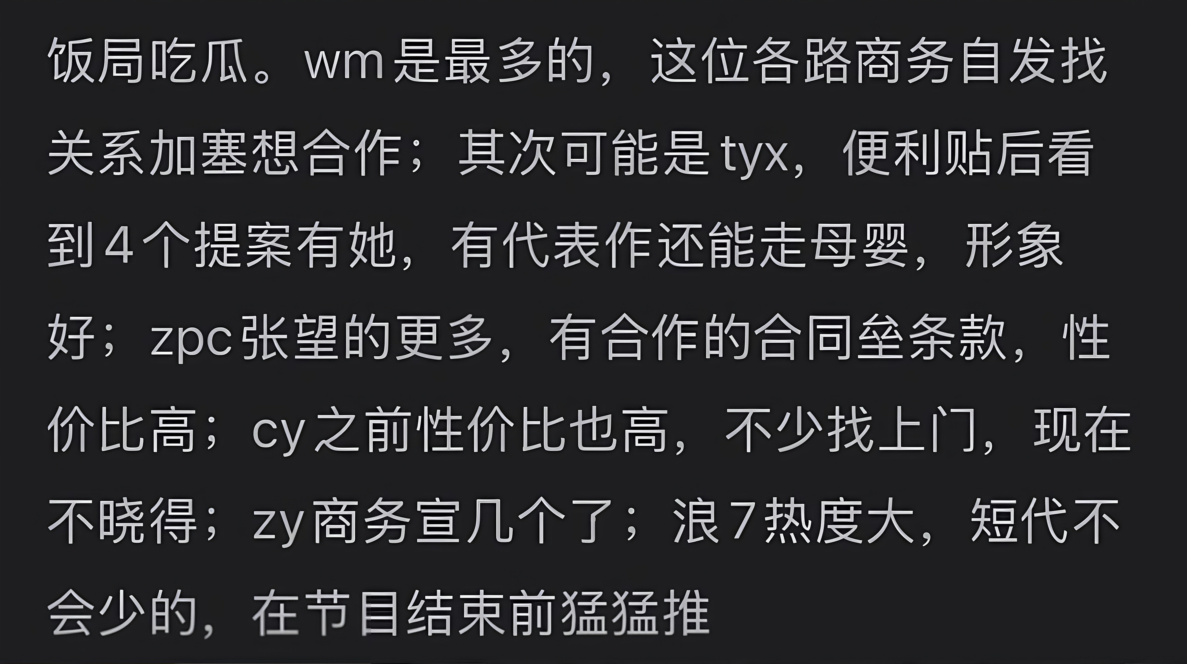 看到有人说老濛带不动销量我就觉得搞笑………………………………
