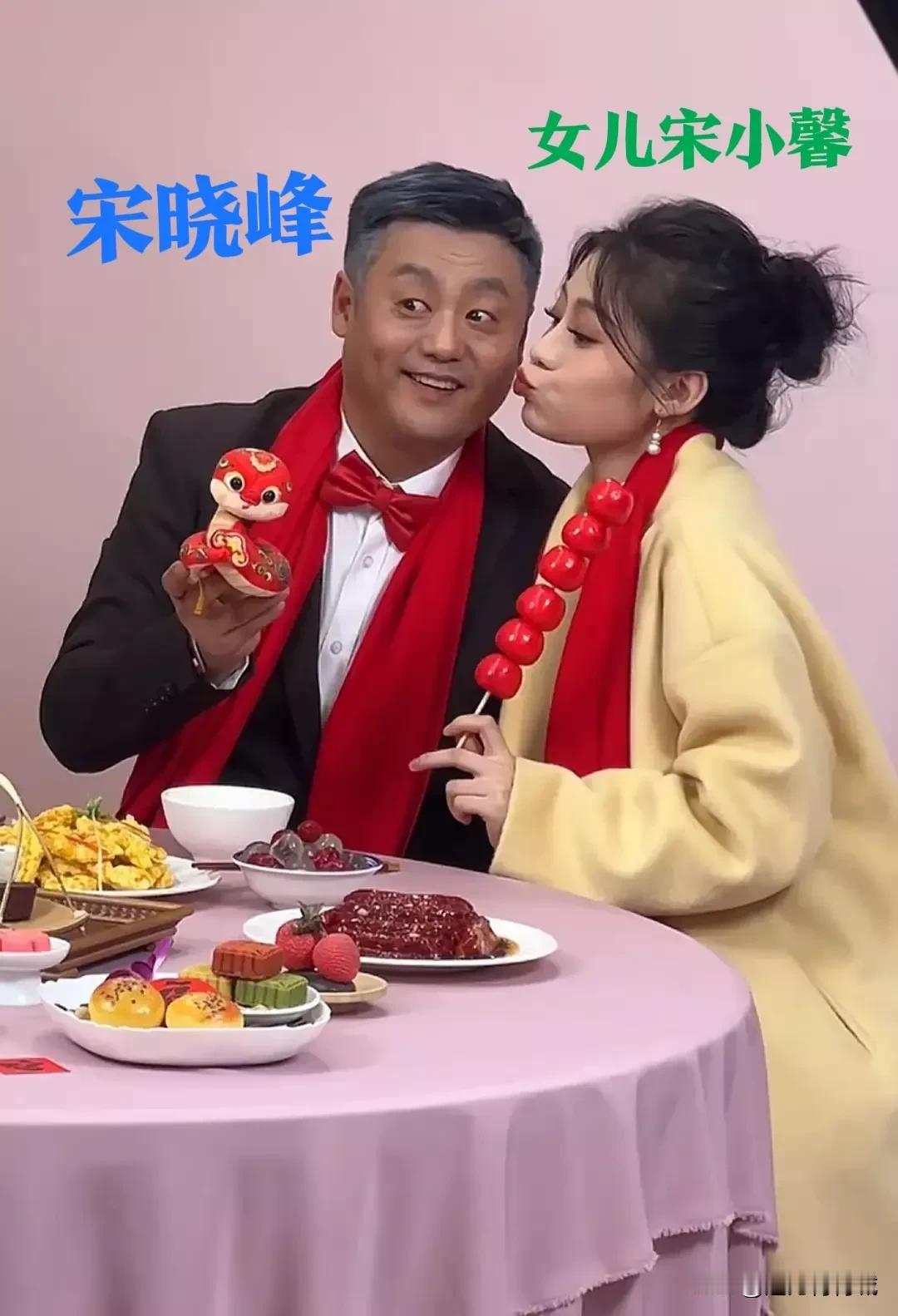 宋晓峰的女儿原来是宋小馨，看完今年的北京春晚才知，宋晓峰因其表演语言结巴被人们熟