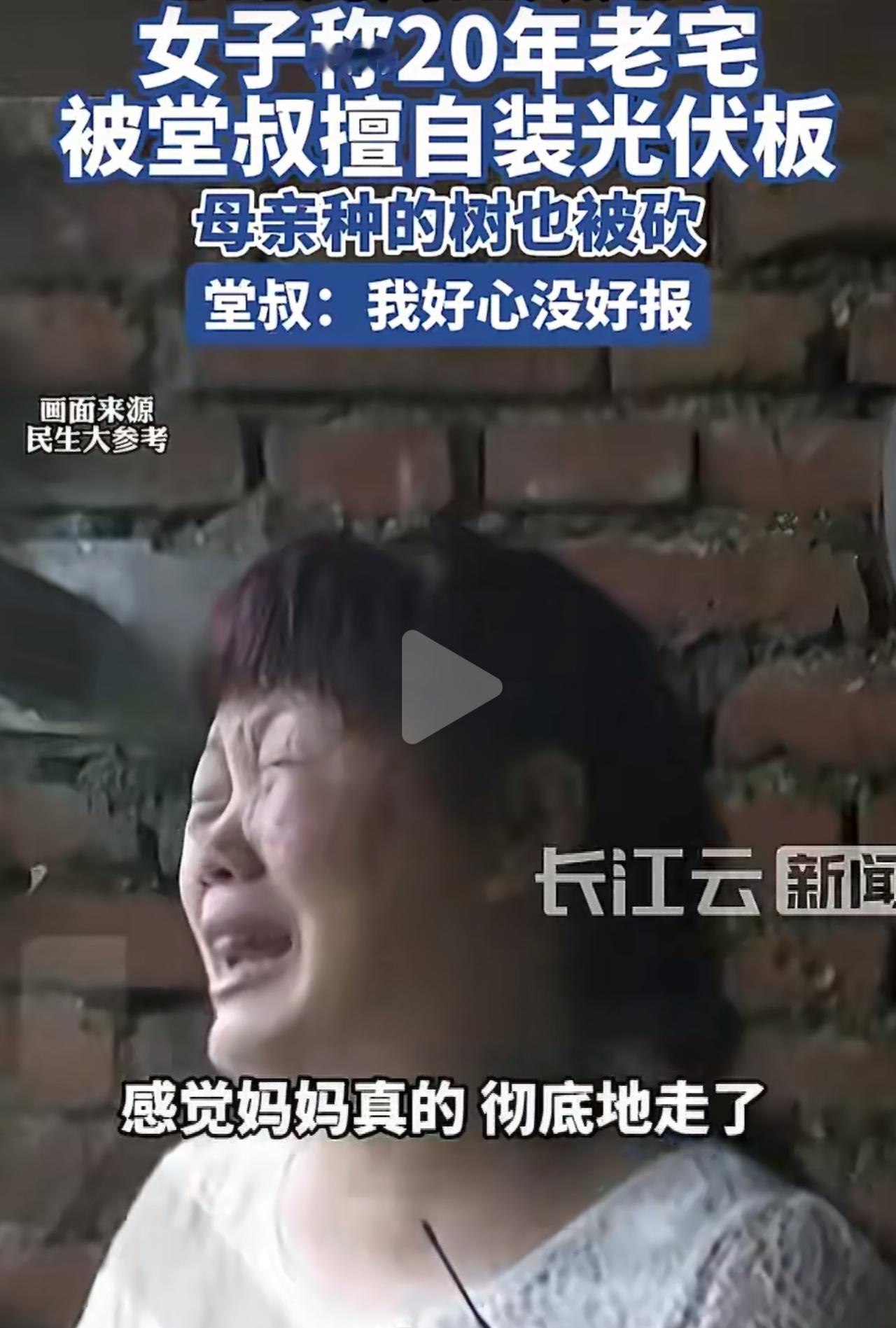 这套老宅子空置了整整二十年。父母走后，这里就是她心里最后的归宿。常年在外奔波，她