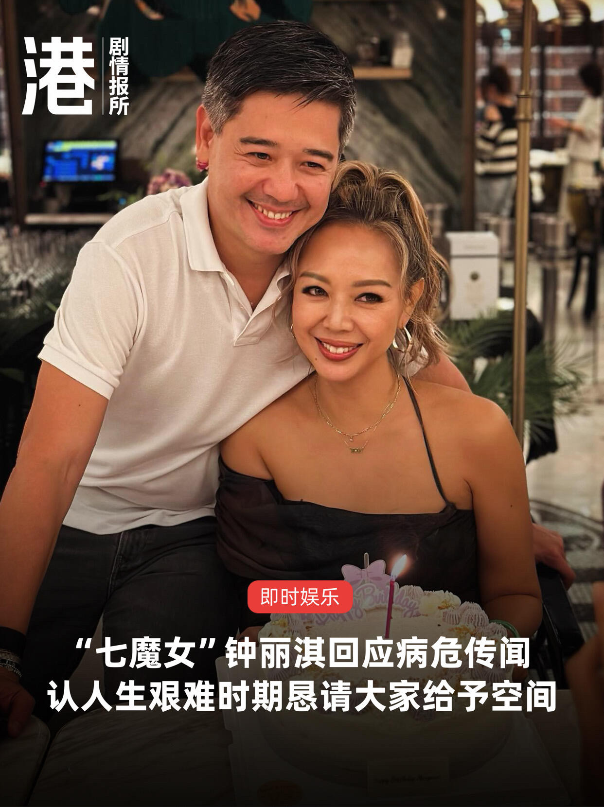 钟丽淇传进ICU，别急着把她贴上进“渐冻”剧本9月11日，港媒说钟丽淇被送到香港中文大学医院ICU，