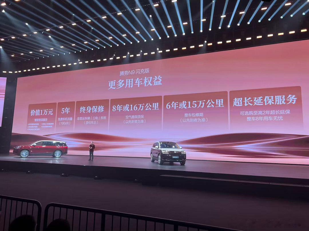 腾势N9闪充版还是一如既往地实在啊三个车型的指导价分别是40.98万、43.98