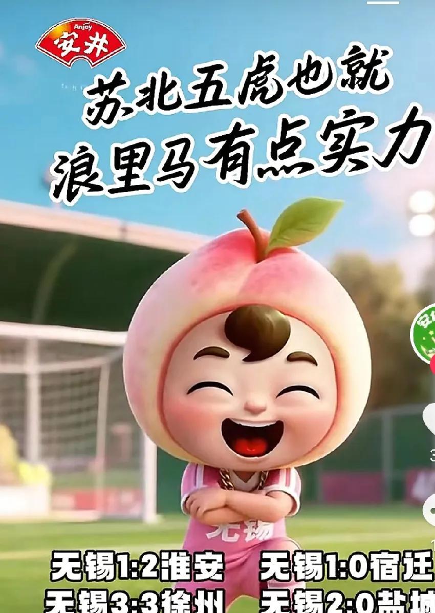 苏超，继续梗不断。阿锡，当初你的那首阿D确实技惊四座，不得不说，苏超后续比赛，