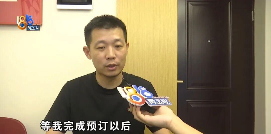 看人下菜碟？浙江杭州，一名男子与朋友在同一旅游平台、同一天下单相同行程。平台页面