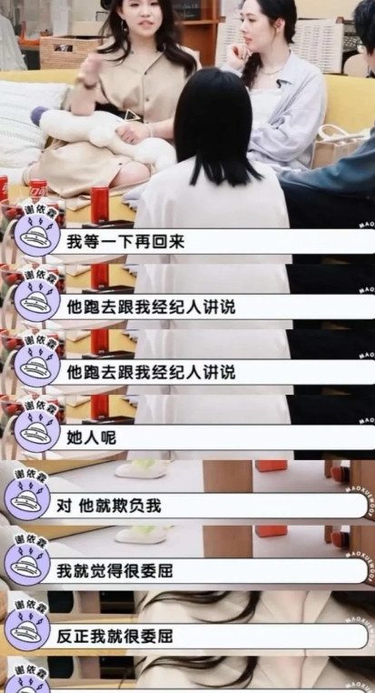 谢依霖说：“拍《小时代》的时候我是最菜的，所以每次妆发我必须最早到，那天我去的时