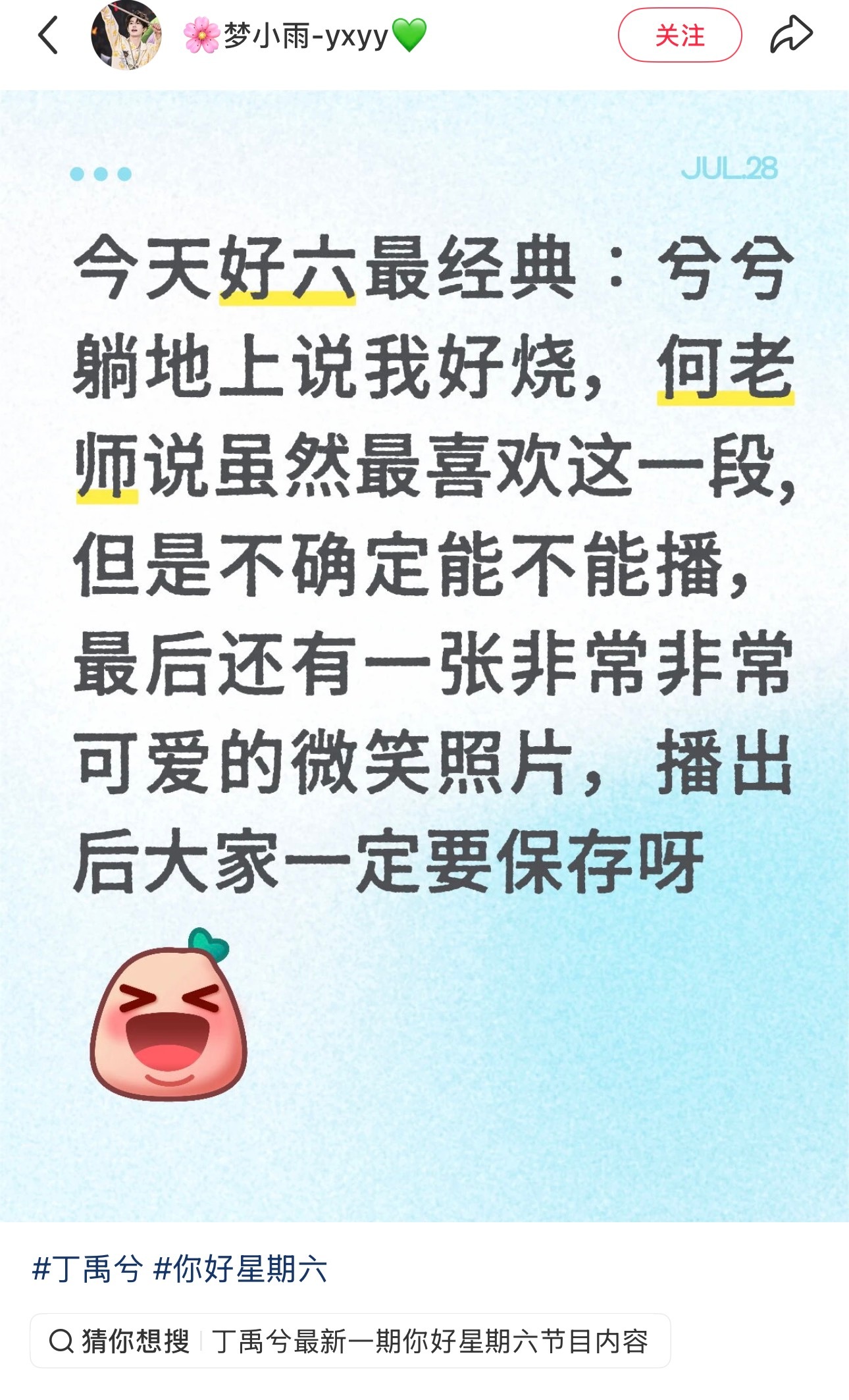 什么非常非常可爱的微笑照片！！！！！啊啊啊啊啊