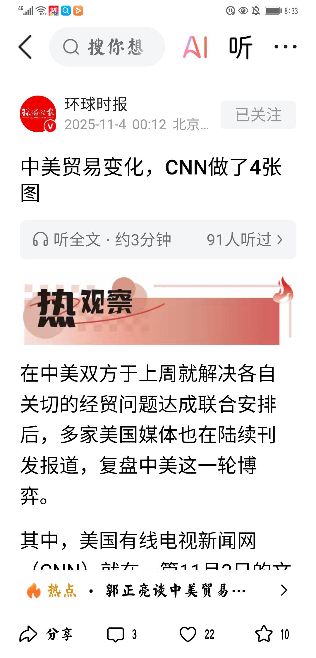 为什么？美国没资格关税战？个人观点：CNN的中美贸易四张图表简单明了