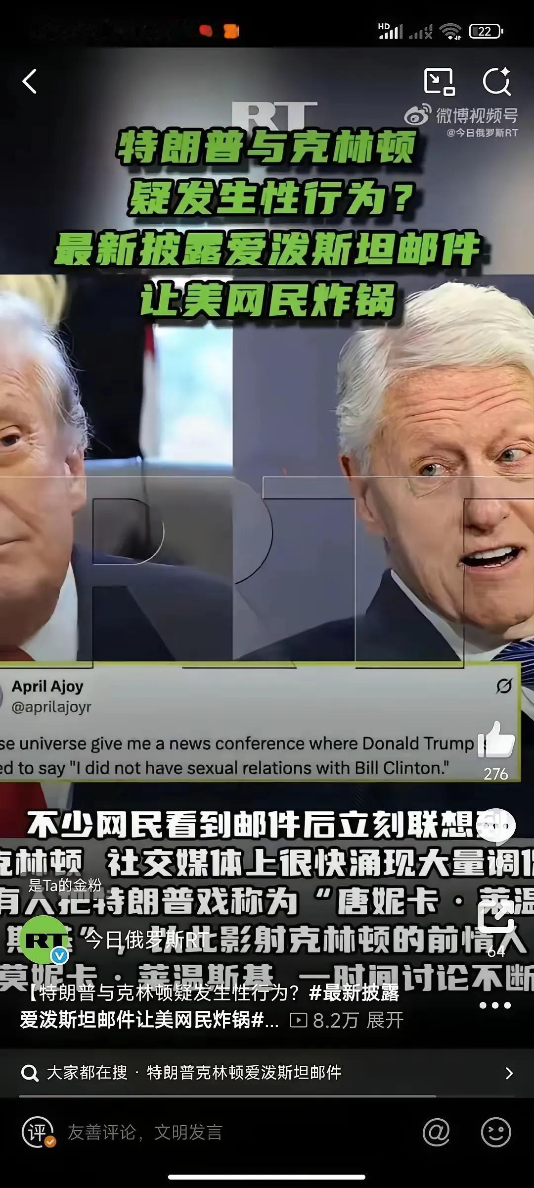 妈耶，还是国外的假新闻好看。[捂脸哭]