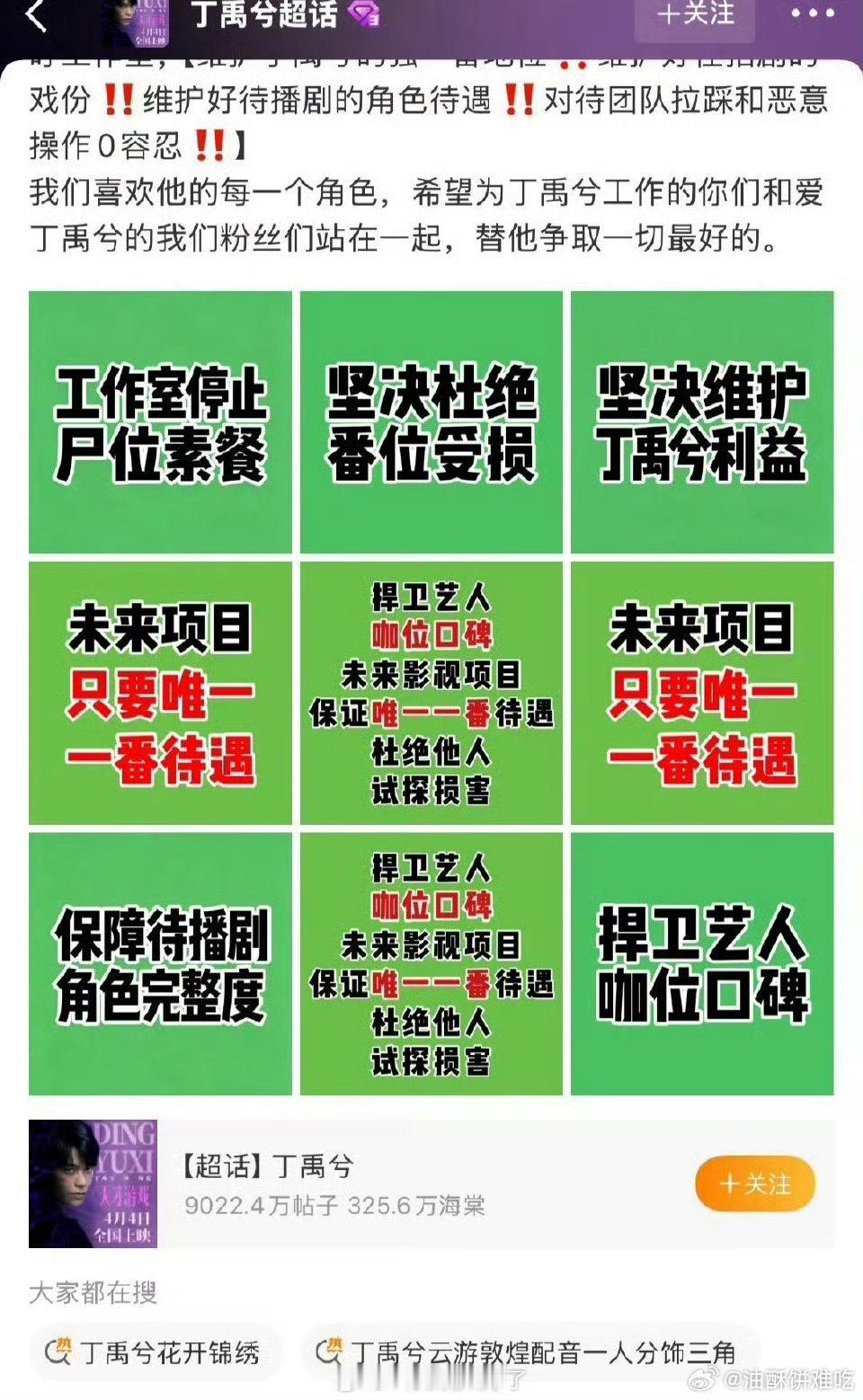 一旦开始维权番位大概率就是深度接触了吧，这个饼居然是真的