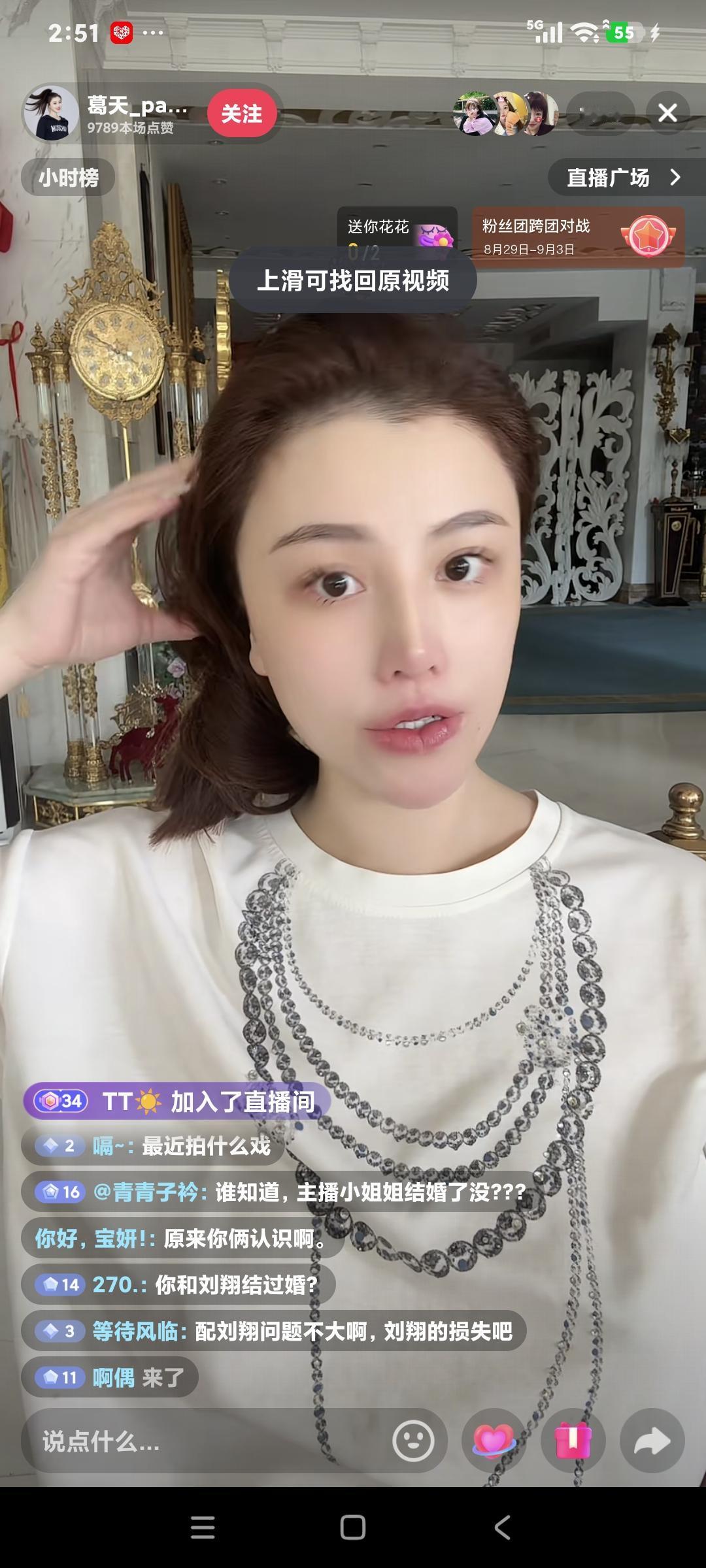 演员葛天聊天粉丝说:"你和小苹果见面了吗"葛天说:"没有，我以前在杭州时和葛荟婕