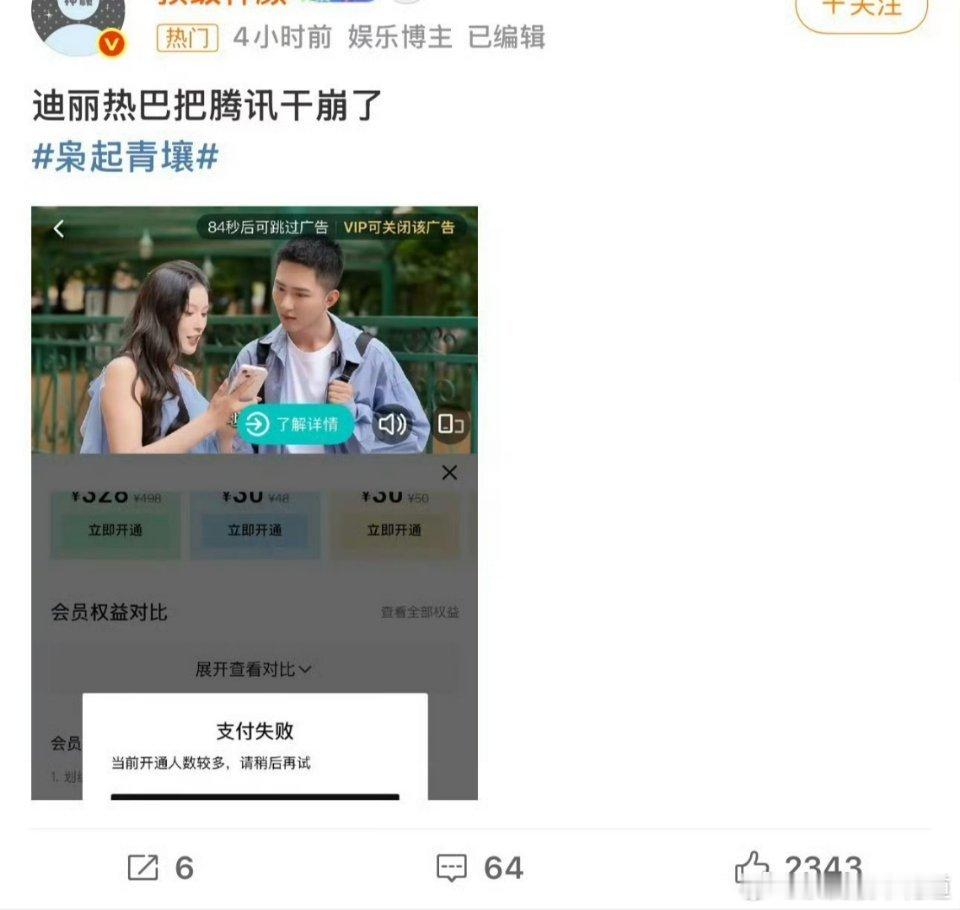 流行畅销没登顶，经典畅销没进榜，热度排名没登顶，周末单日播放量才两千万，热度连2