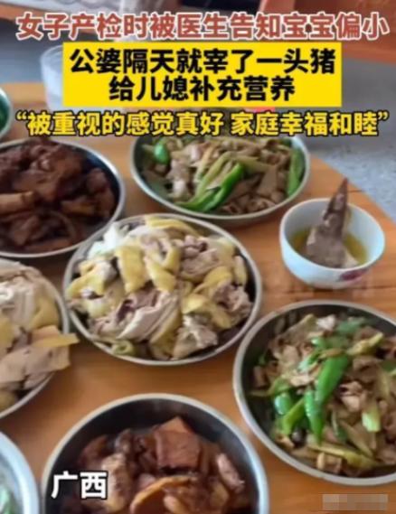 广西，一女子，怀孕，去做产检，医生告诉她宝宝偏小。哪料，公婆得知后，第二天就宰了