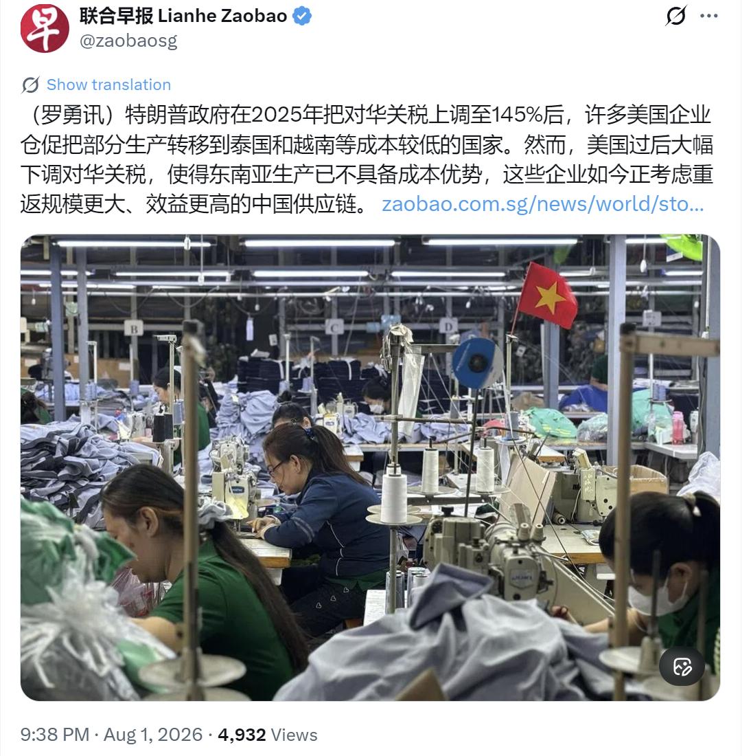 新加坡联合早报今晚（8月1日晚）写道：“特朗普政府在2025年把对华关税上调至1
