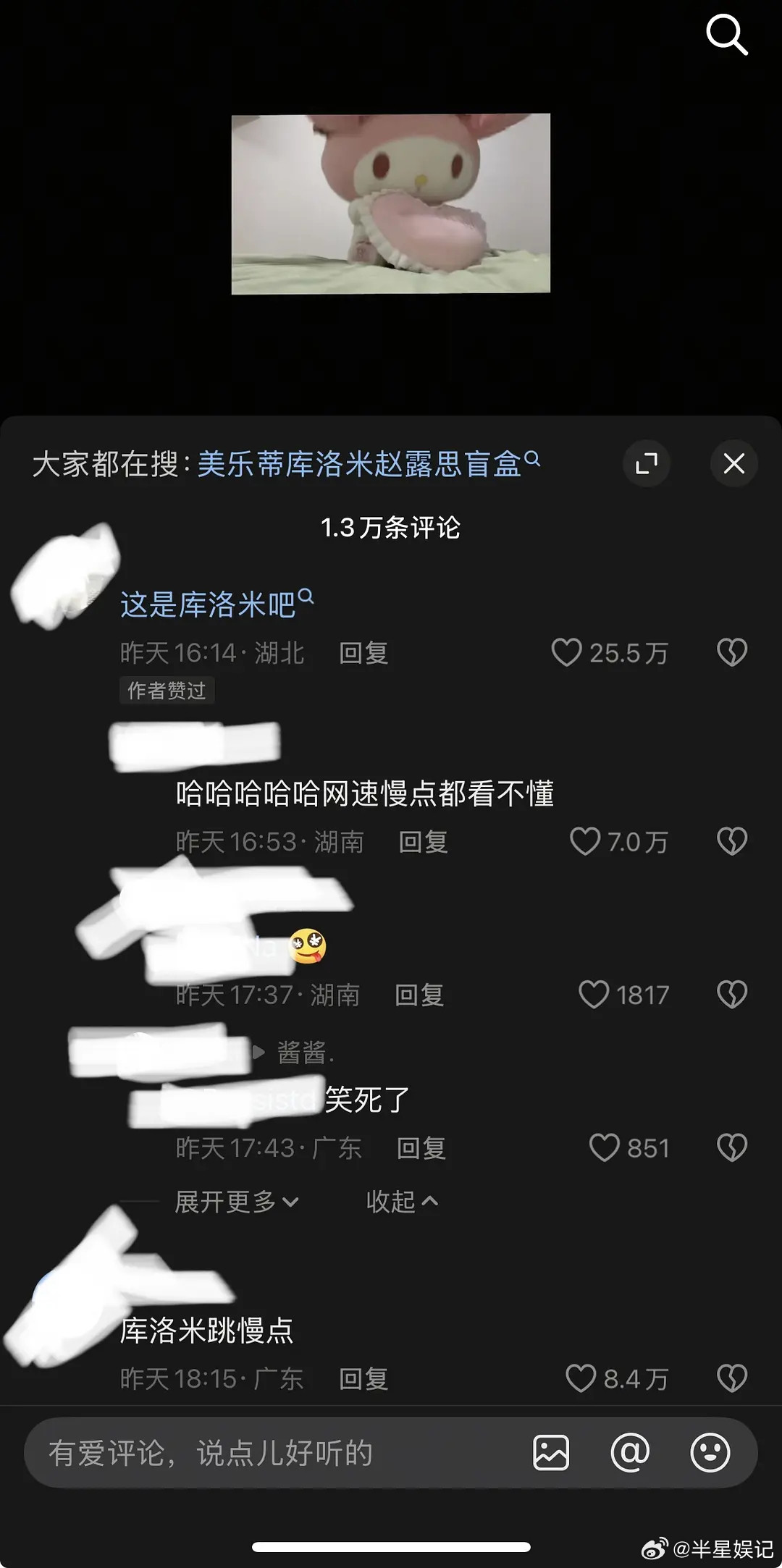 🥩又翻车了，库洛米美乐蒂傻傻分不清