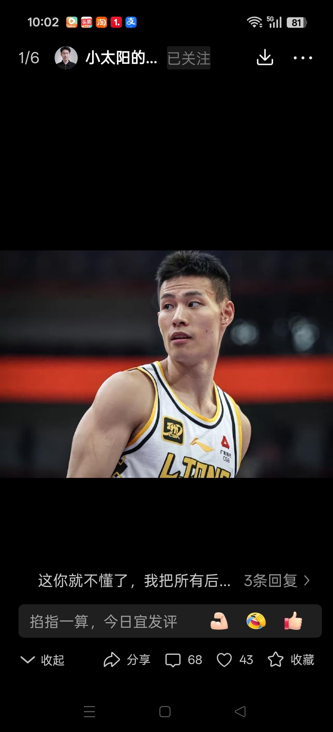 山西队这是个什么情况？不是刚刚引进了宁波队的高后卫王俊杰吗？又引进了广厦队的冠