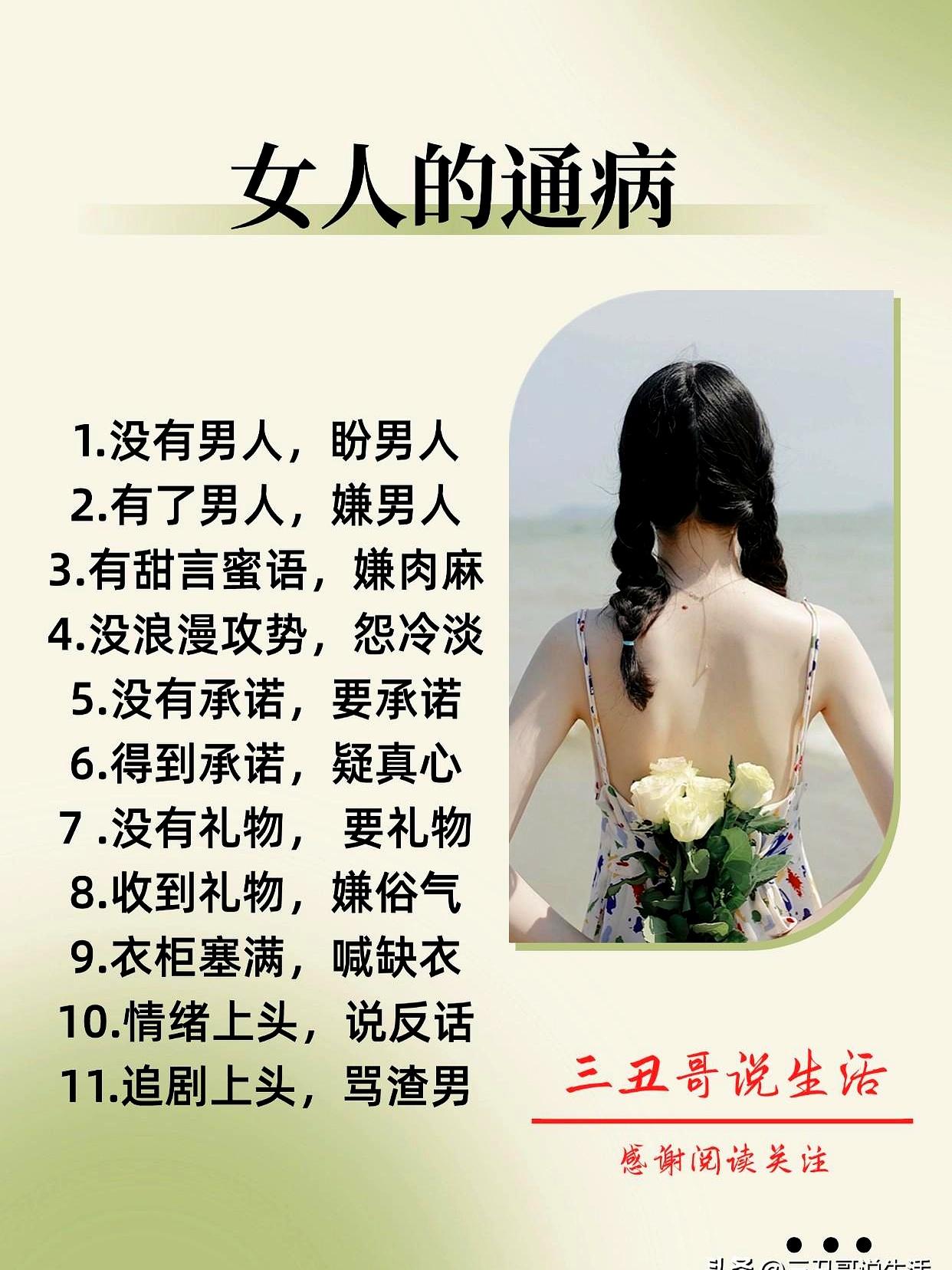 情人节送香水被嫌甜腻，口红色号不对，包包款式老气——男网友吐槽：“问她要啥偏说‘