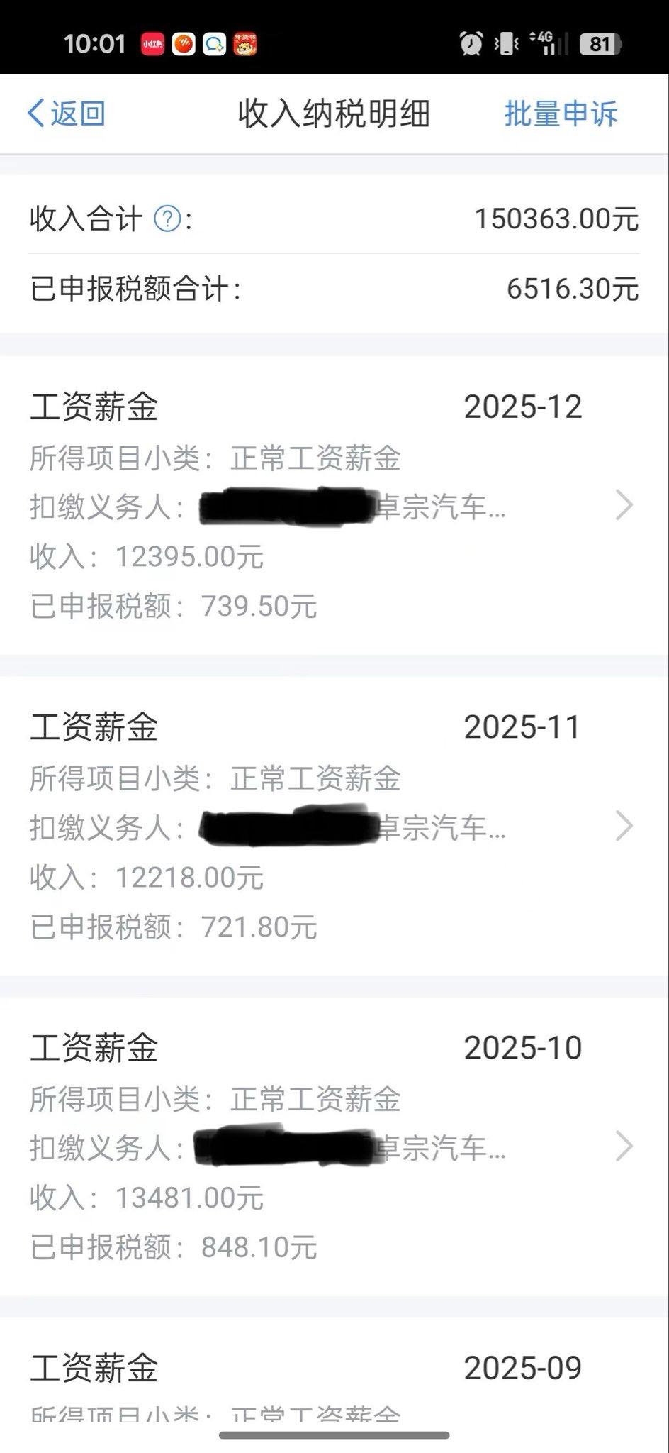 大龄程序员失业怎么办失业的别送外卖跑滴滴了某某养车的一名员工工资单2025年