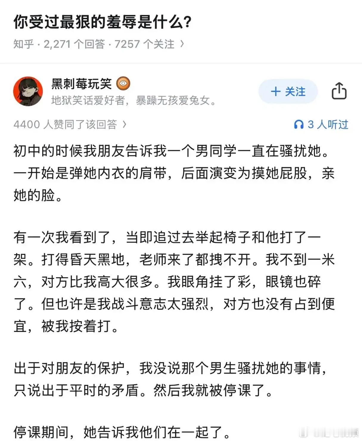 确实是奇耻大辱！​​​