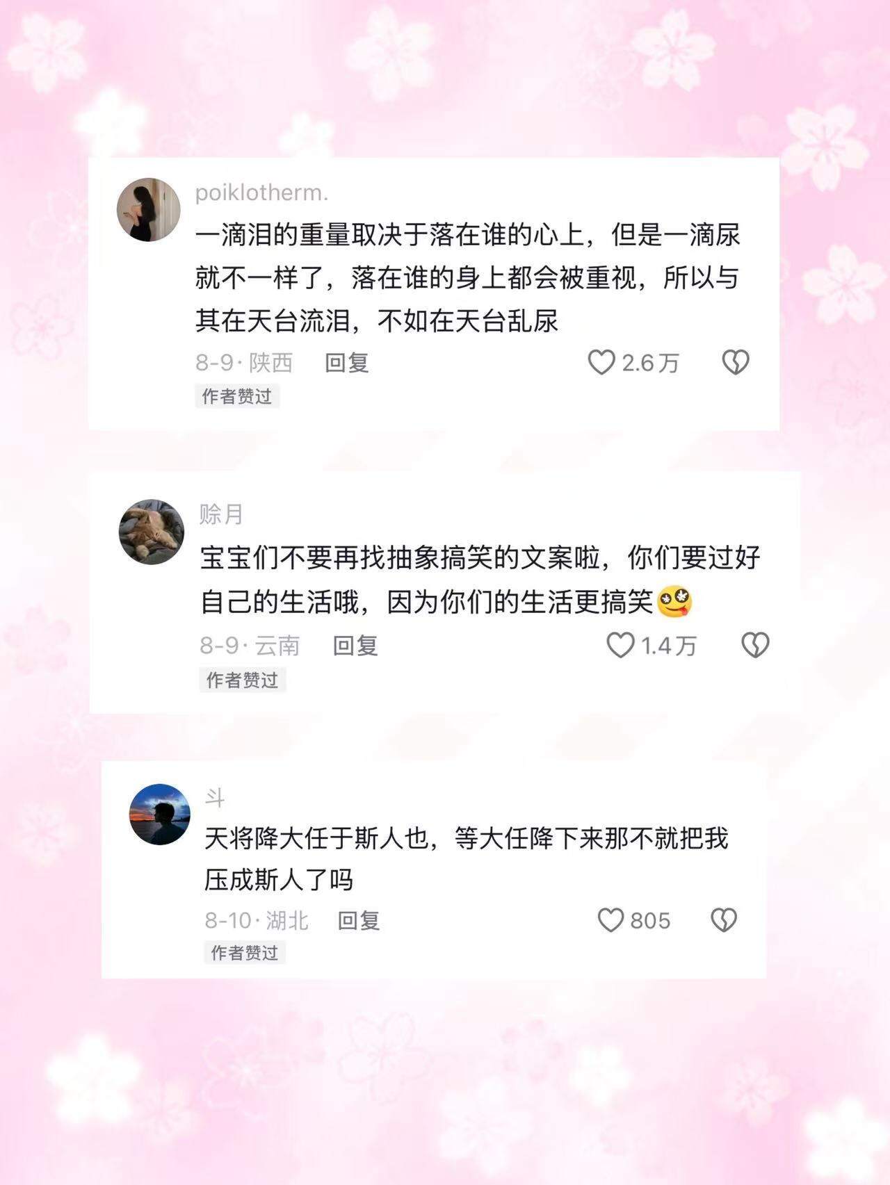 每个人都抱着必出金句的决心​​​