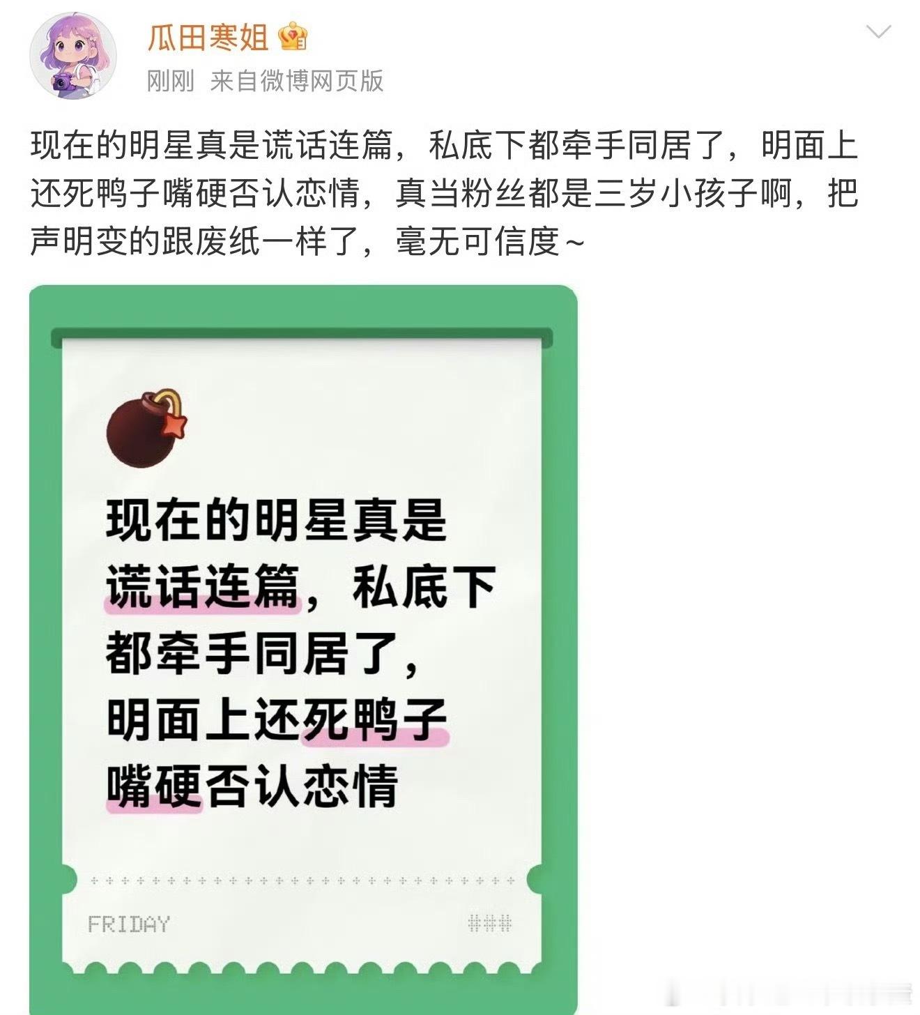 狗仔来添乱了​​​