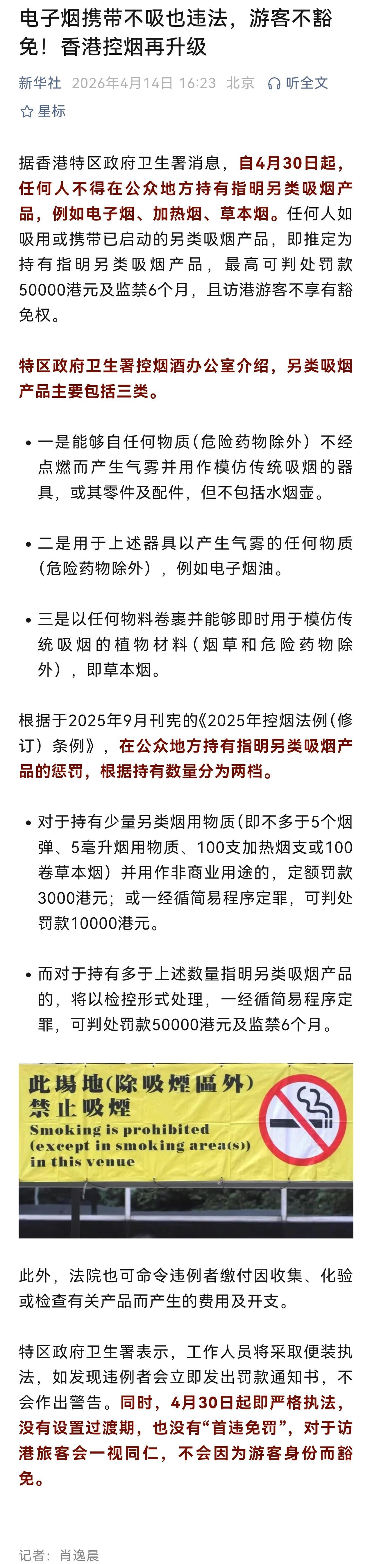 公共场合控烟，就要动真格。该学习、借鉴香港等地的做法，对公共场合吸烟者实施重罚。