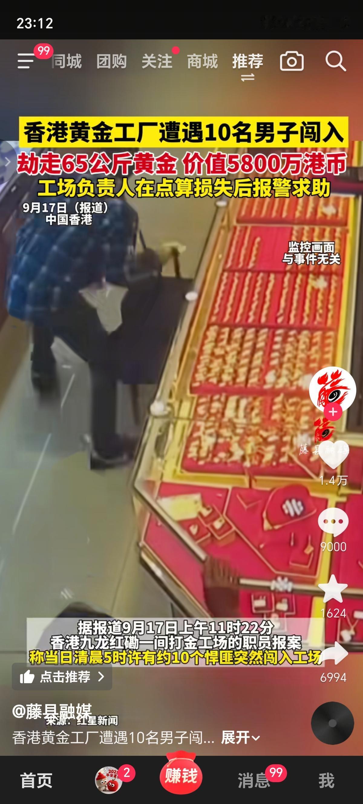 上海黄金工厂被抢了，歹徒胆子真肥啊，在遍地是监控的地方抢黄金，65公斤黄金，价值