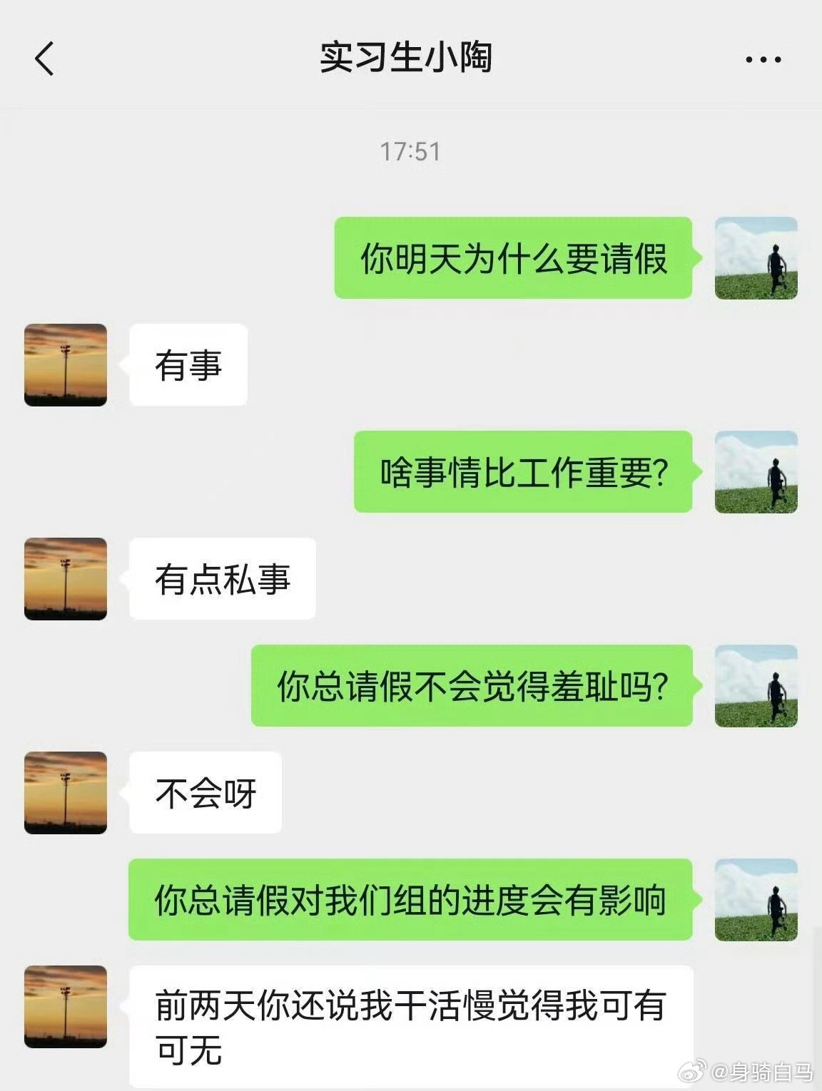 00后实习生毫无请假羞耻休假羞耻该终结了