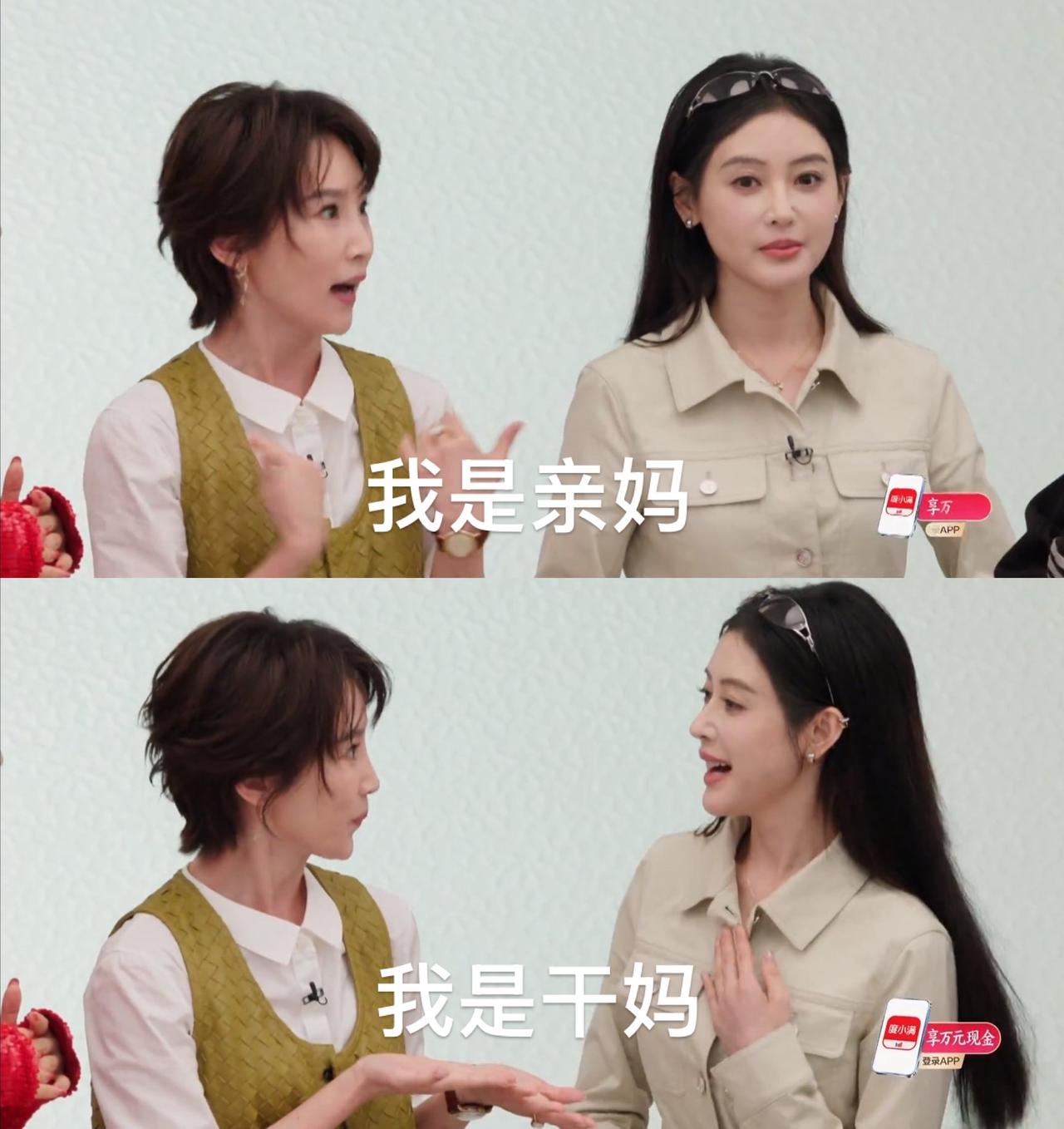 第一次知道张天爱是谢楠儿子的干妈，嚯，两姐妹私底下关系竟这么好。谢楠对张天爱评