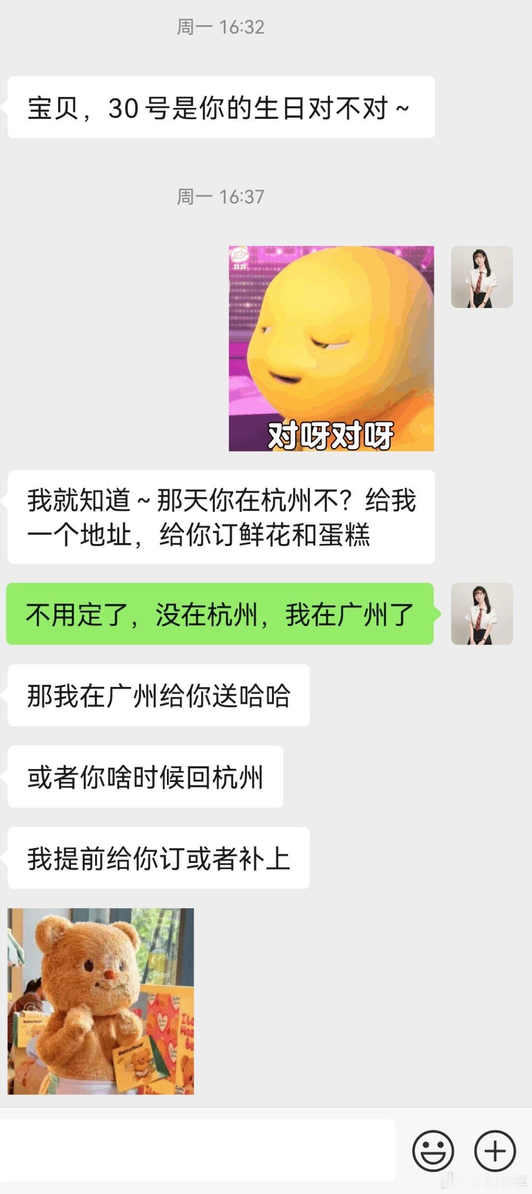 我这个生日，真没少吃蛋糕🎂​​​