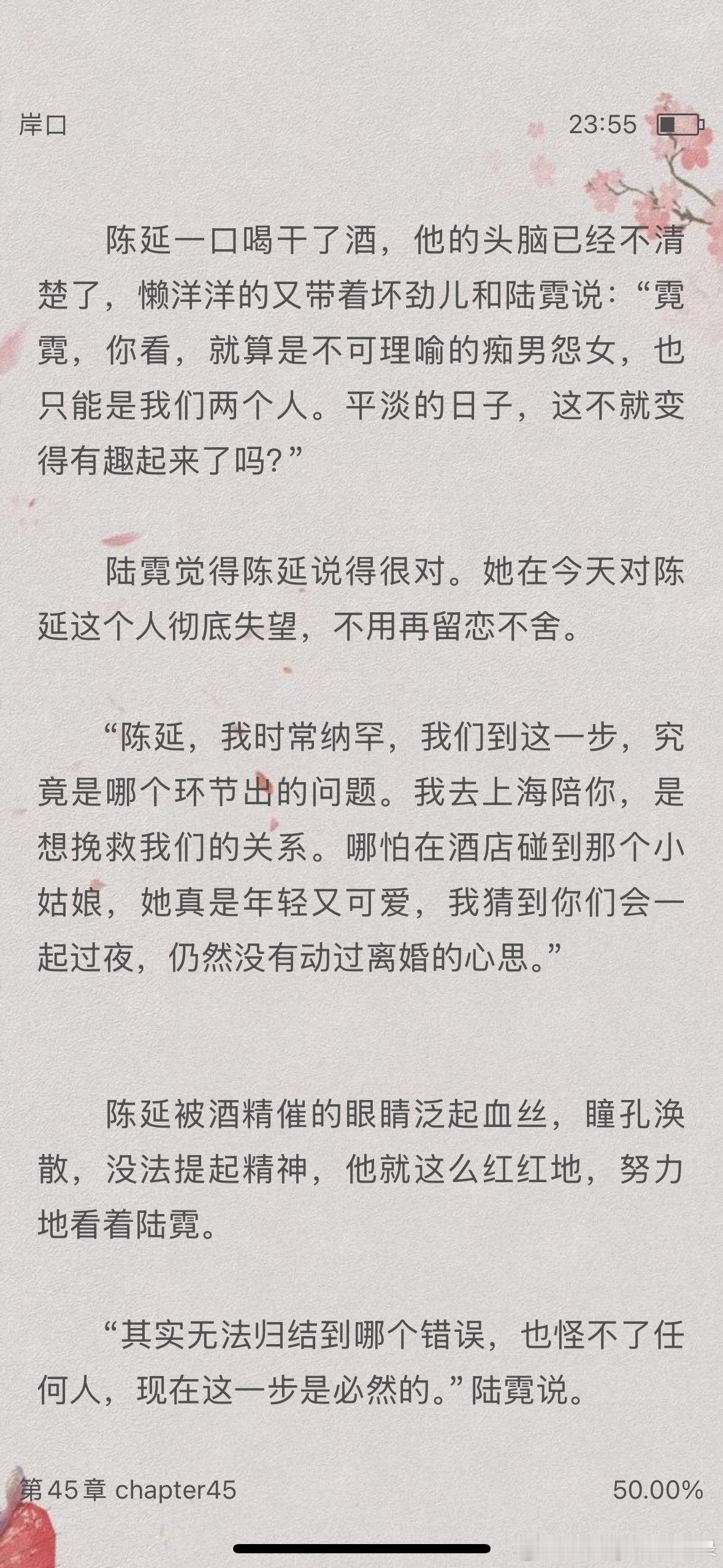 推文《岸口》唯酒好看好看！男女主的拉扯很带感，作者把氛围渲染得很好～