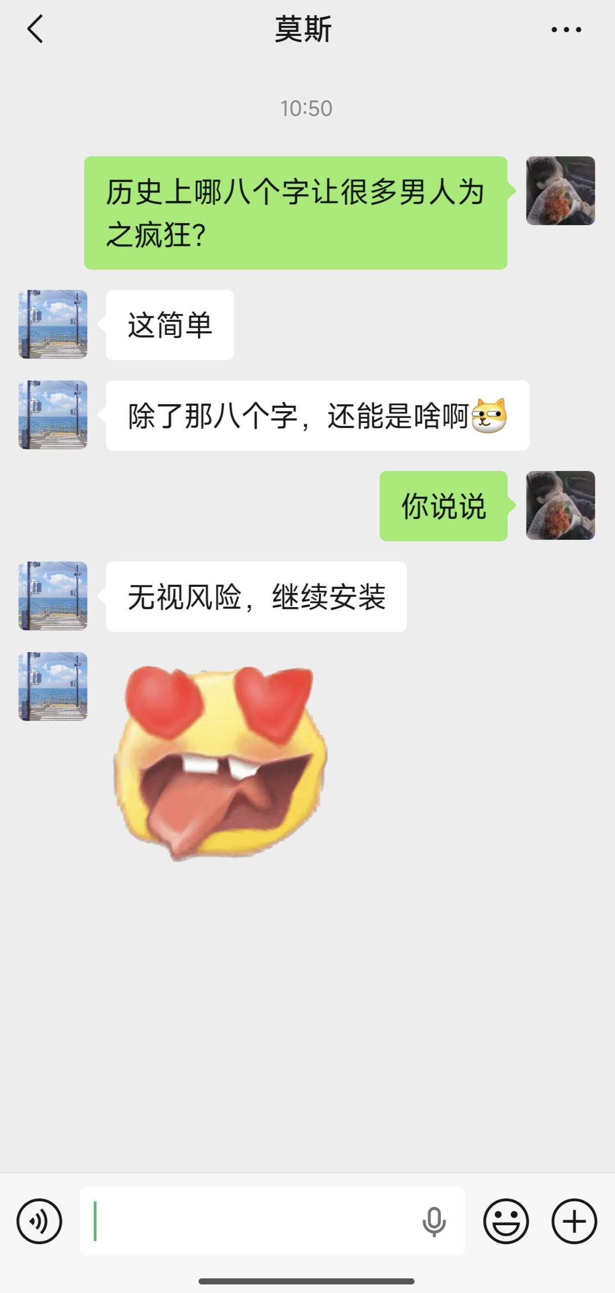 微信聊天记录历史搞笑