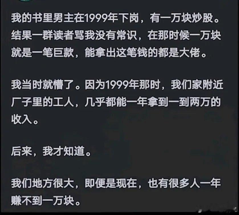 以前信息不发达，贫富差距也模糊​​​