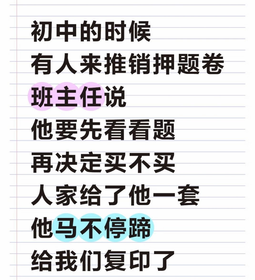 中考的时候我们全校统一发的复印资料第一页就写了盗印必究