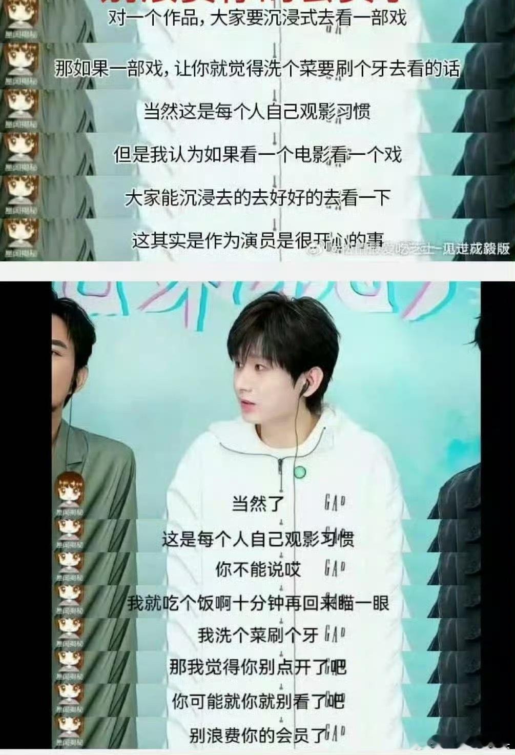 成毅采访被掐头去尾掐头去尾的人心太坏了，来看看完整版的采访​​​