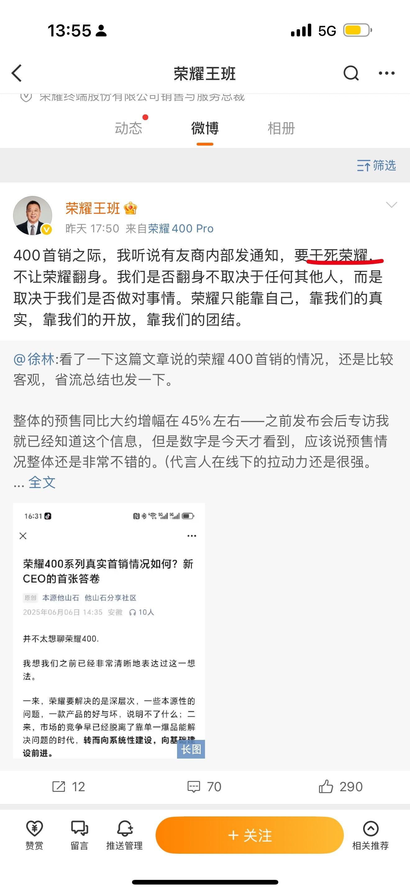 妈耶居然是真的手机品牌之间的商战有点太直接了​​​