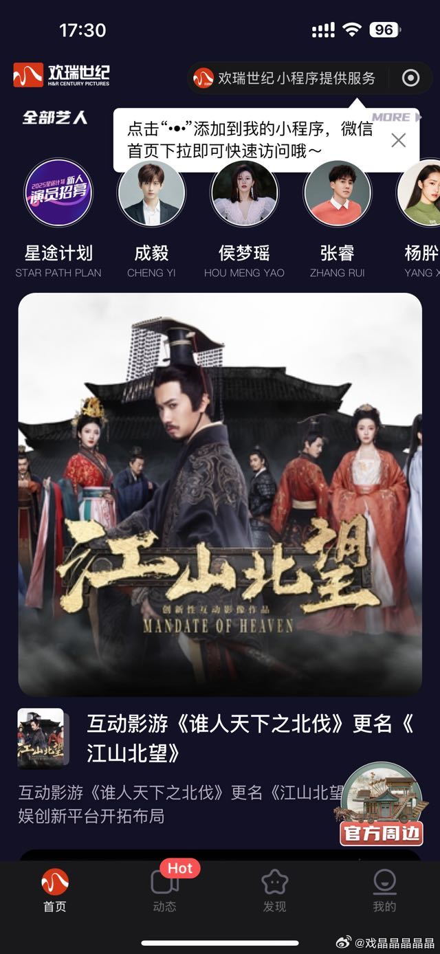 头部艺人签约、续约、解约，都是要么有公司公告，要么公司和艺人微博官宣，倒霉一点的