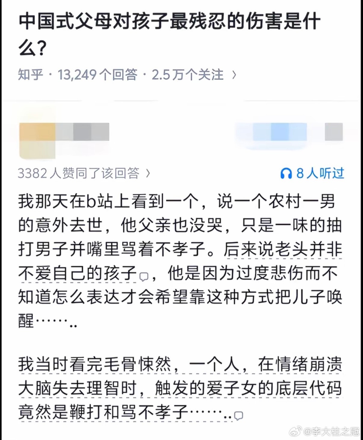 投资失败，恼羞成怒